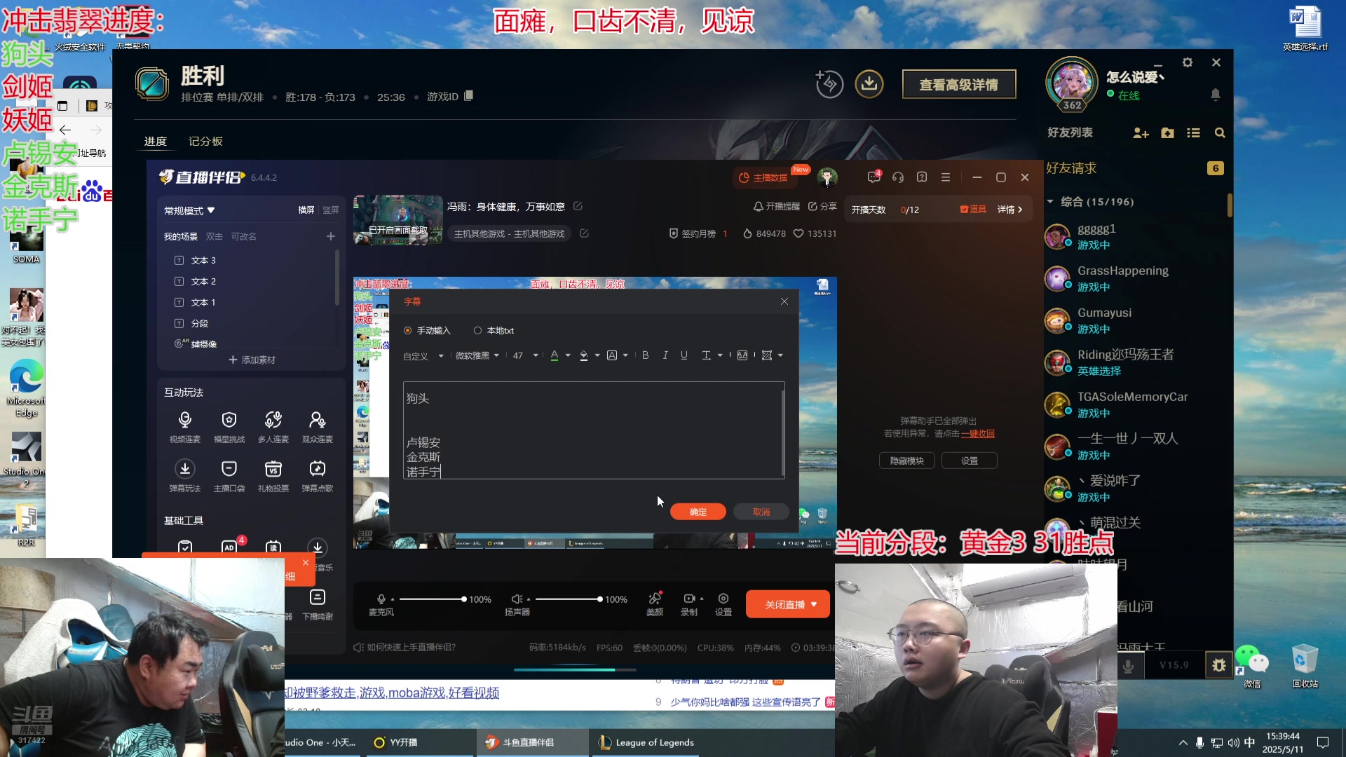 【2025-05-11 15点场】驴酱的冯雨大王：冯雨：身体健康，万事如意