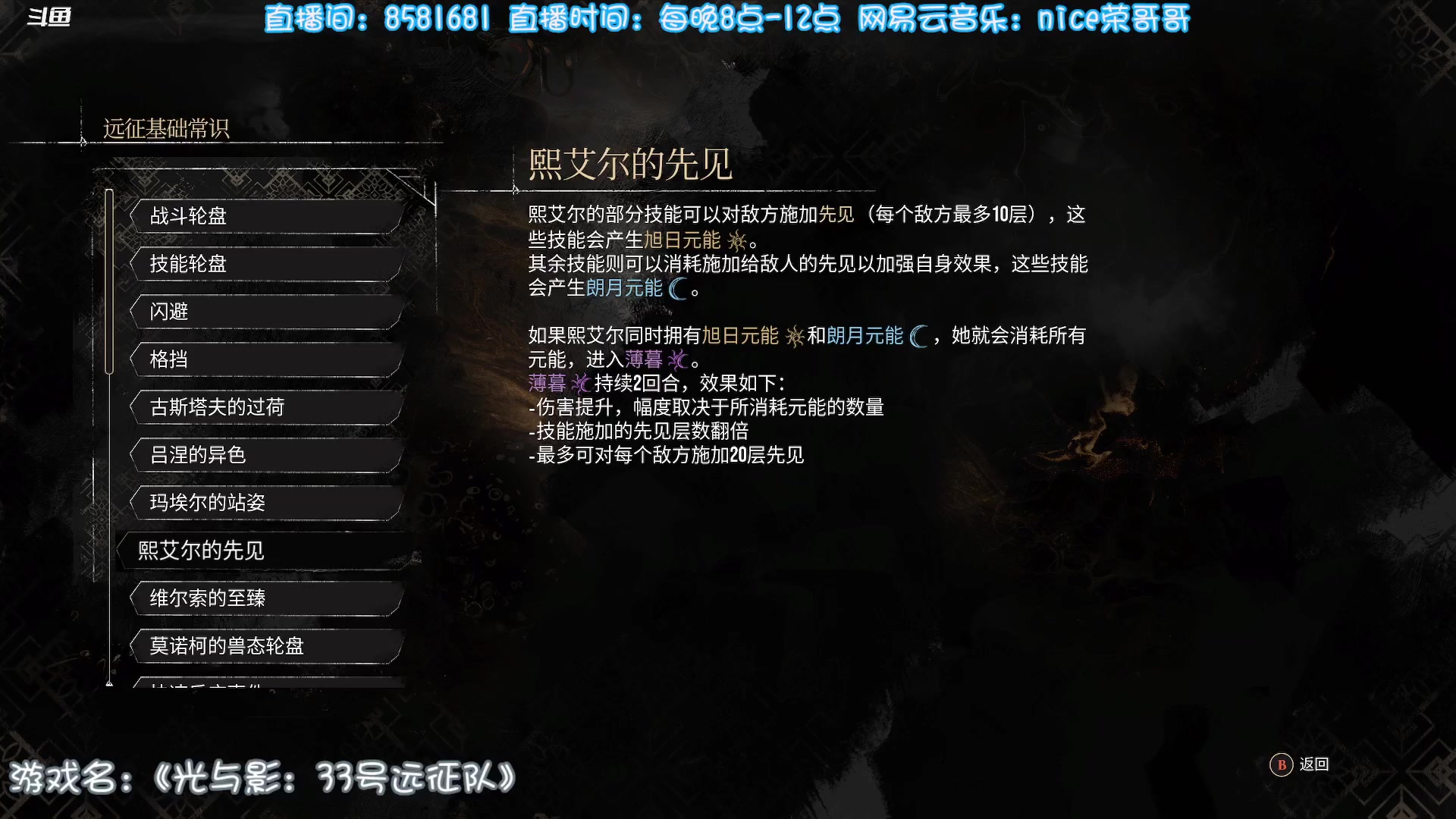 【2025-05-10 21点场】nice荣哥哥：荣哥哥：出征！