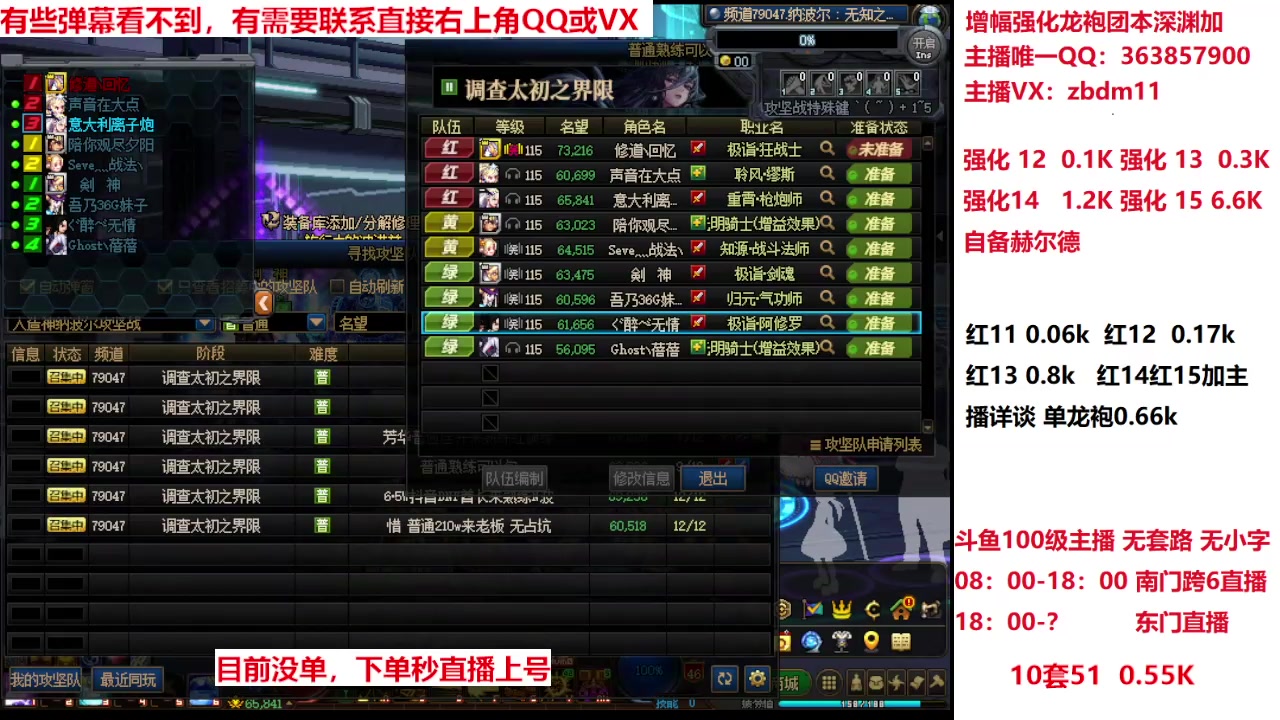 【2025-05-11 00点场】主播东门：强化增幅龙袍 306236