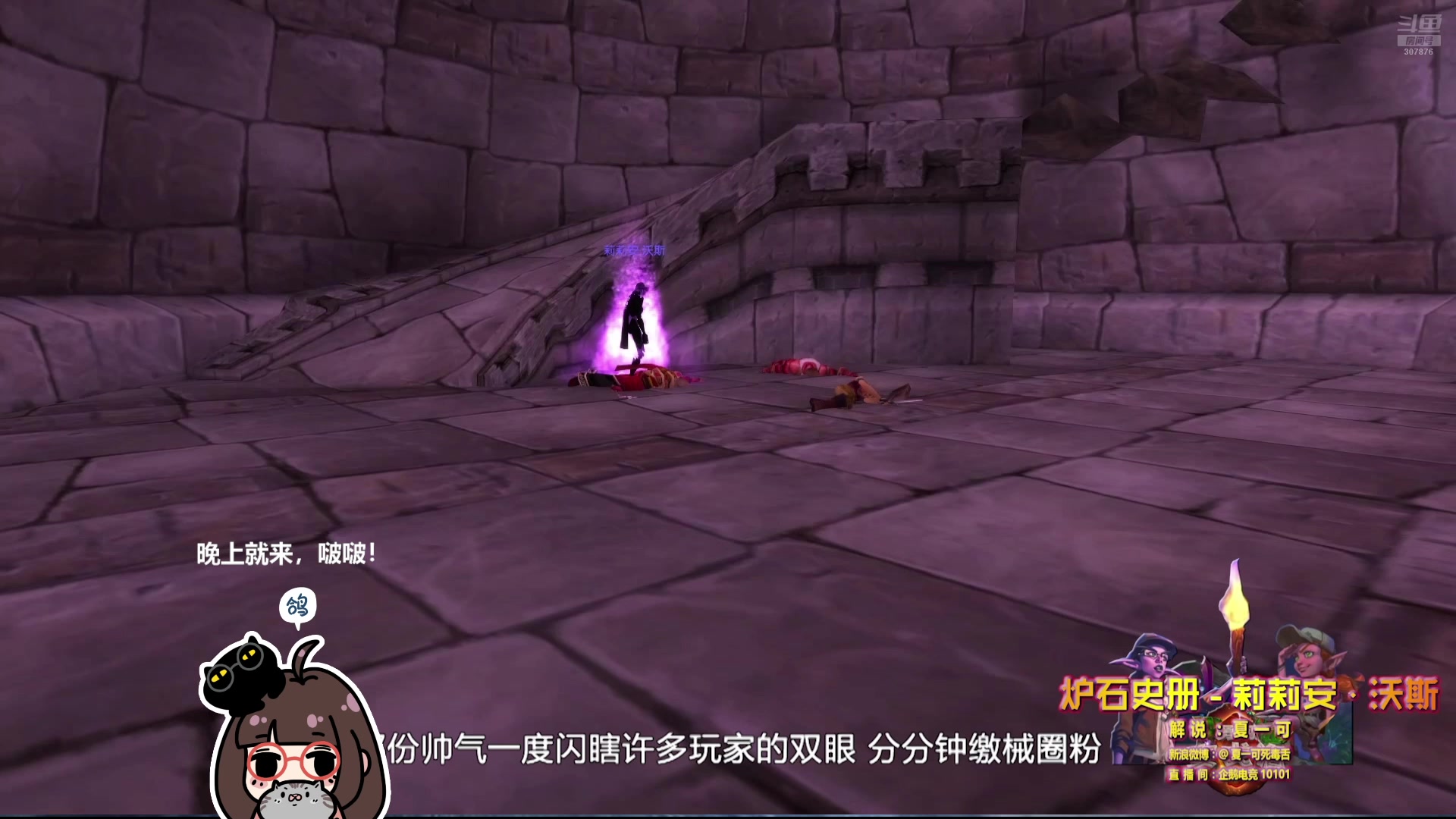 【2025-05-11 15点场】夏一可死毒舌_：~~来看会儿炉石史册吧~~