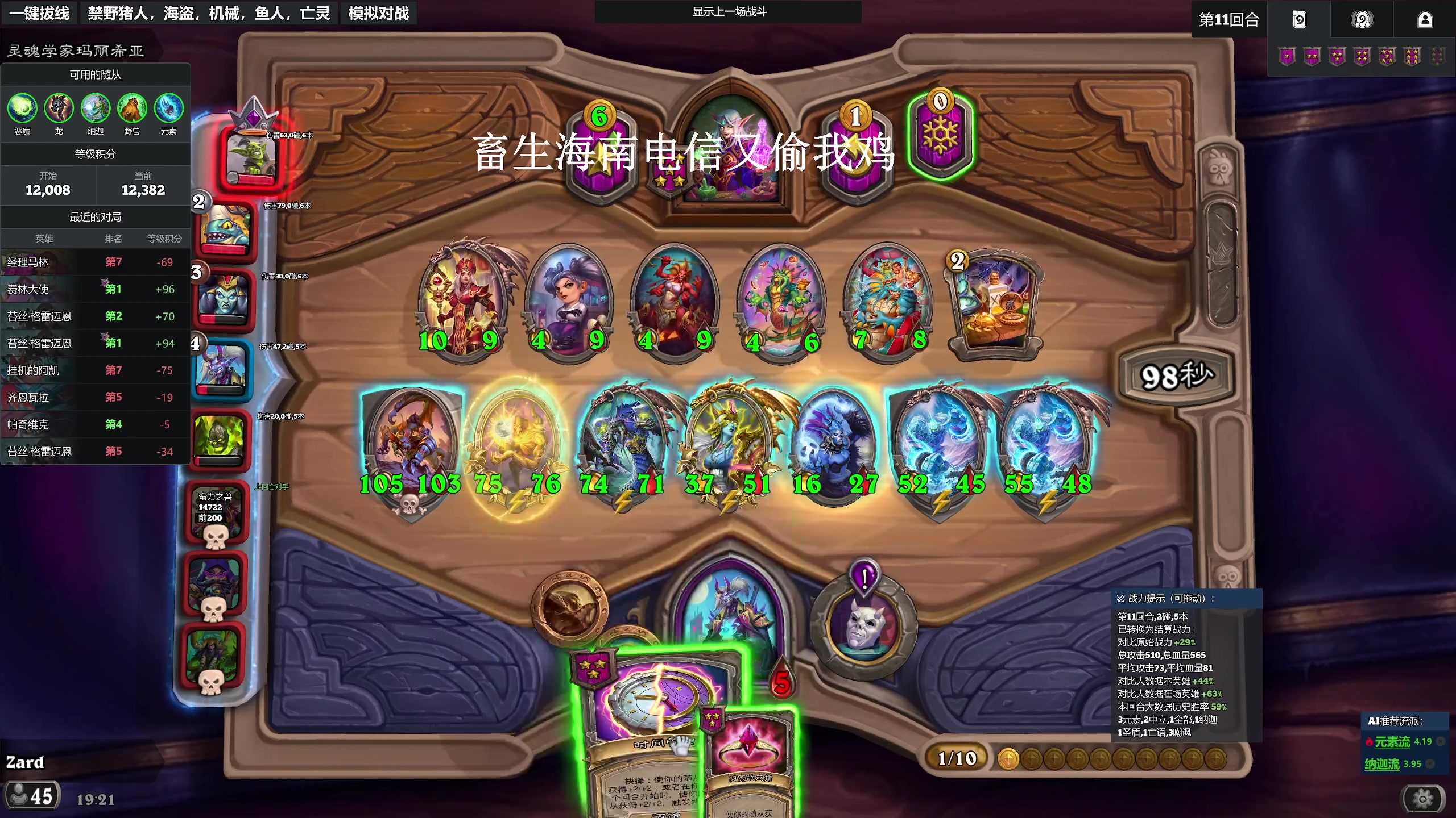【2025-05-11 18点场】zard1991：zado1991-W3下班