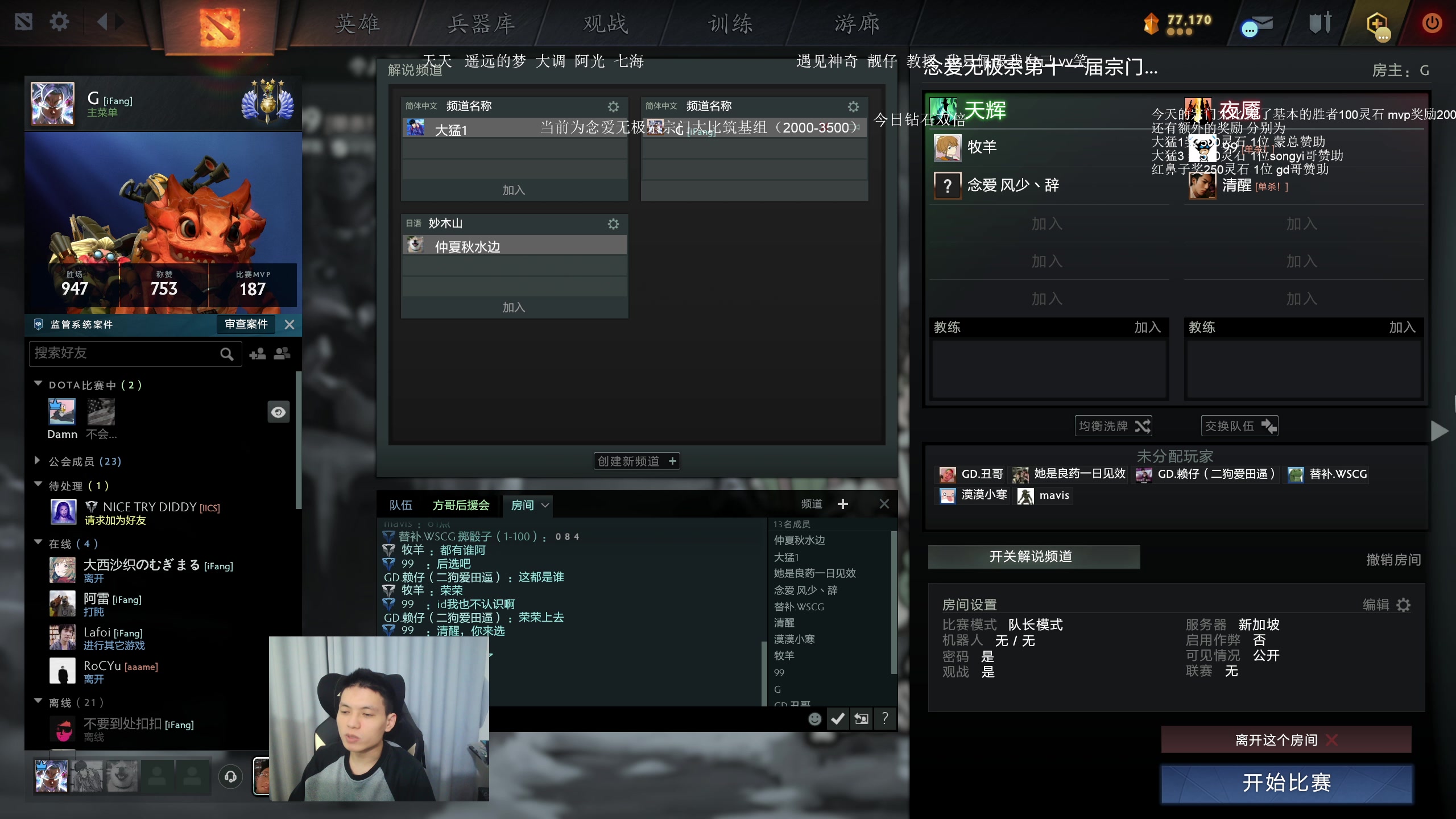 【2025-05-10 20点场】清清清清倾：95胜率5黑直播间
