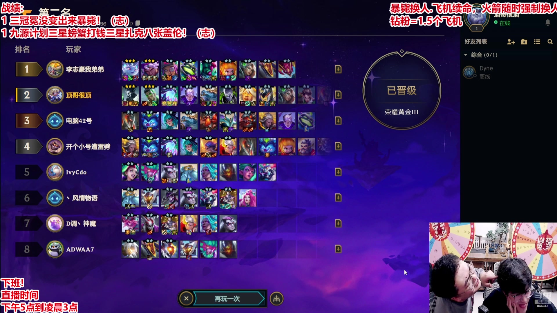 【2025-05-11 05点场】山东棋王弈哥：挑战执事一千层！！