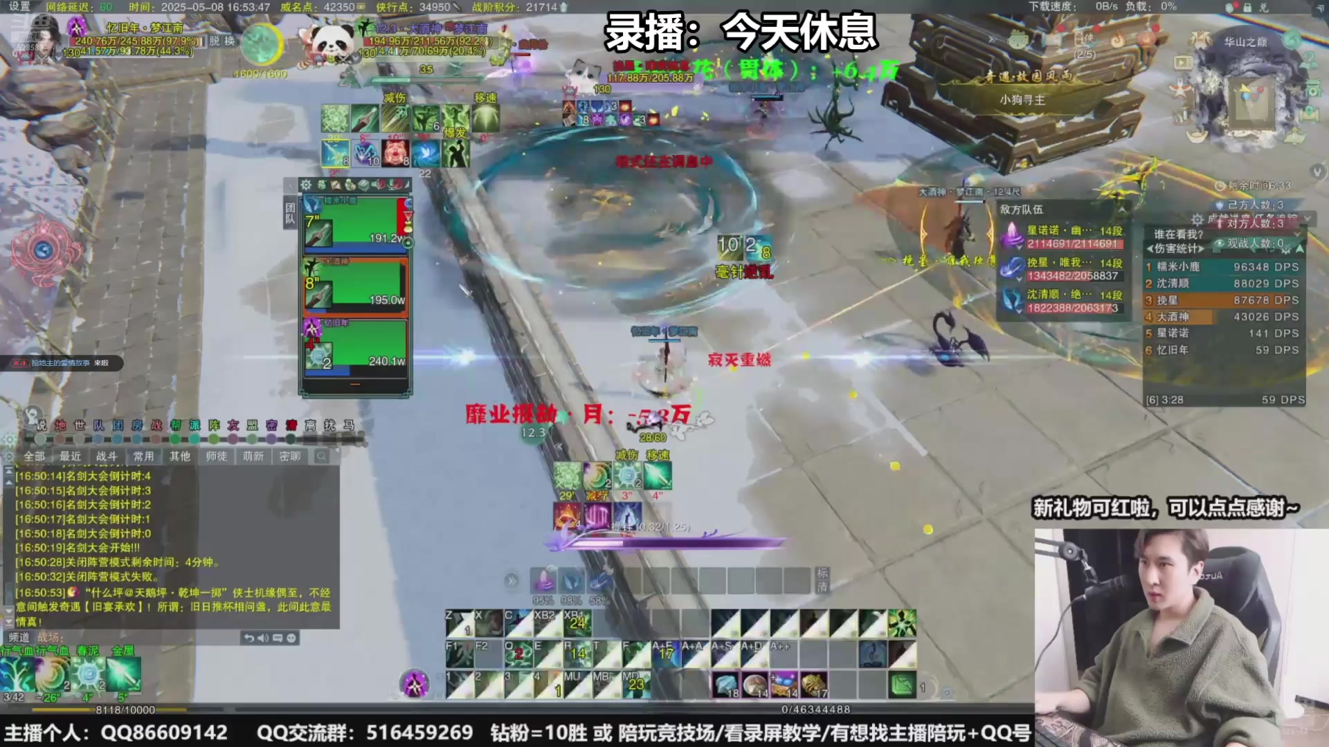 【2025-05-11 14点场】忆旧年丶：【奶秀】5奶散排竞技