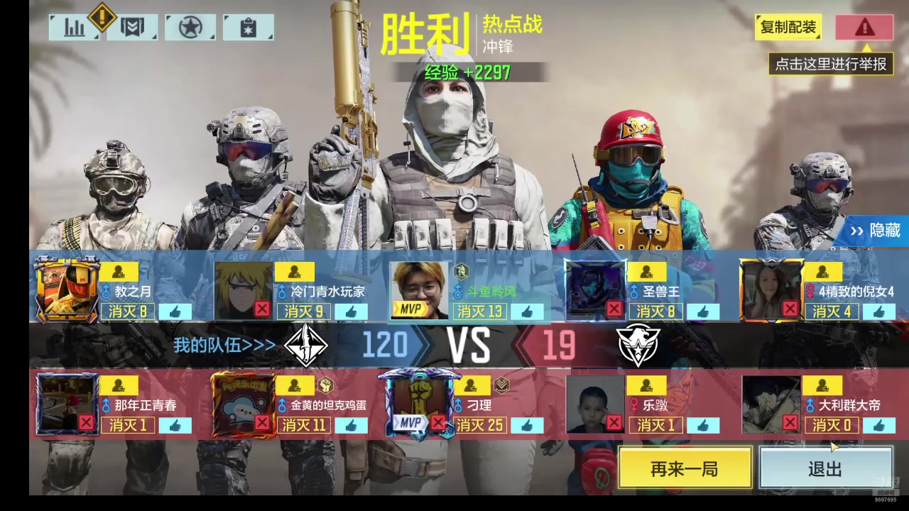 【2025-5-10 22点场】CODM聆风:瘦普补给站开业了