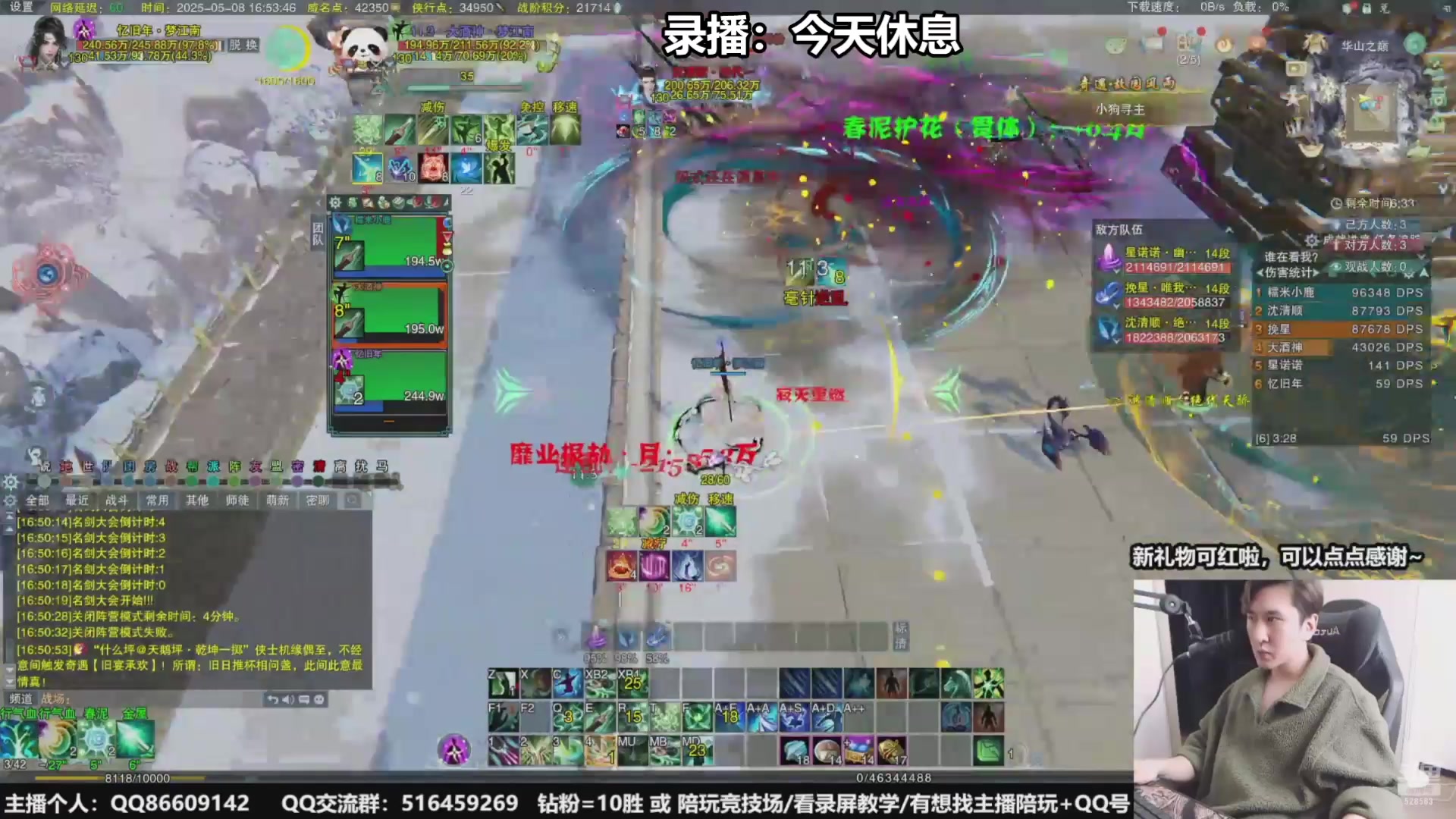 【2025-05-11 16点场】忆旧年丶：【奶秀】5奶散排竞技