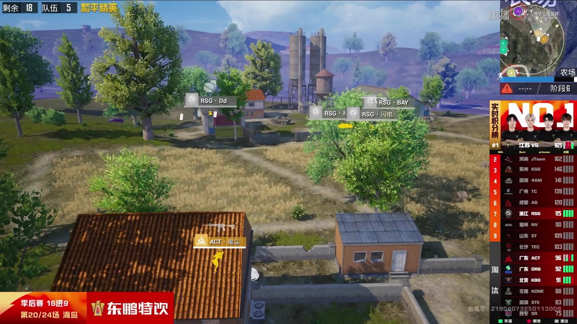 【2025-05-11 18点场】和平精英官方赛事：重播丨PEL春季赛季后赛W1D4