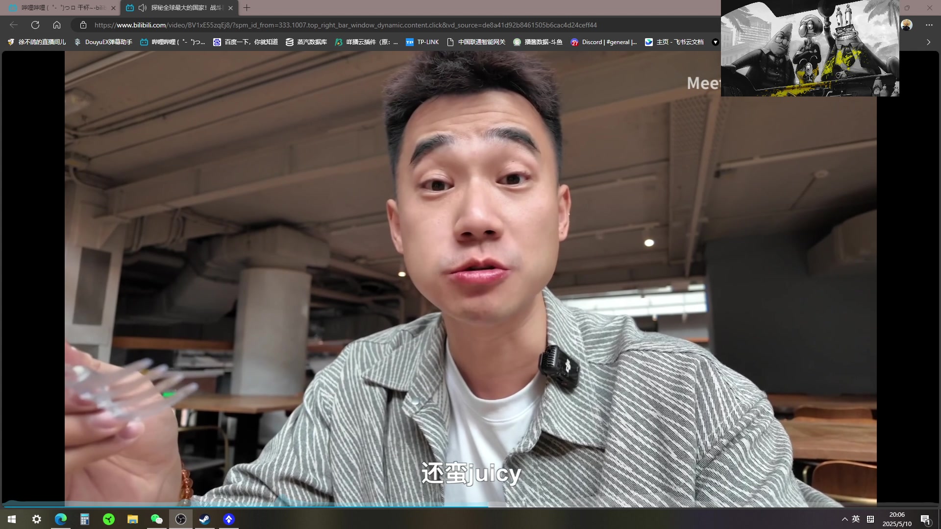 【2025-05-10 19点场】徐不鸽：✌开始享福✌