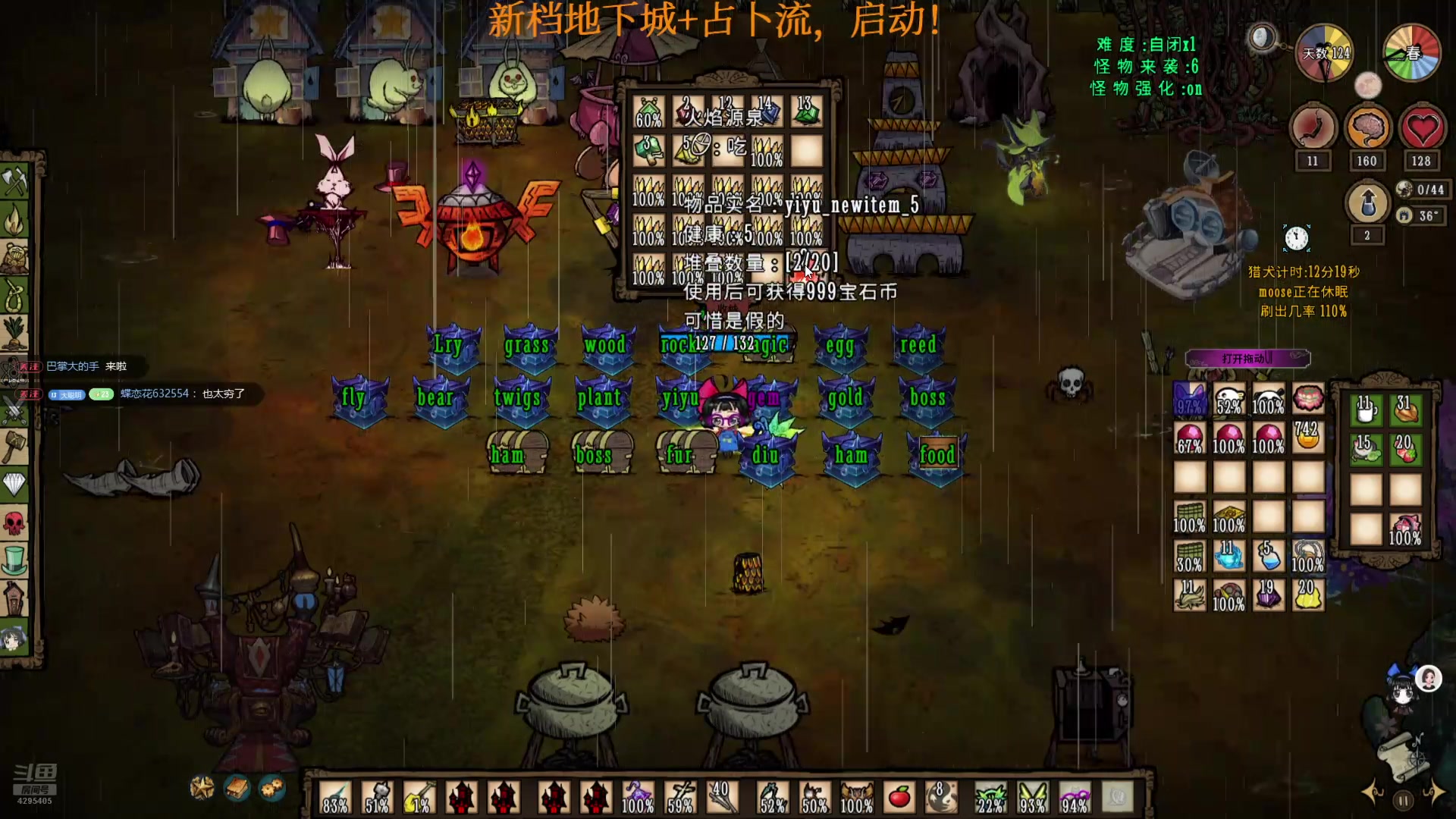 【2025-05-11 00点场】丶羽皇丶：羽皇快来啊，我都到洞二了！