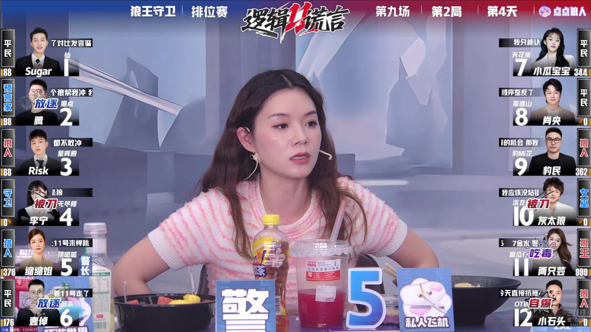 【2025-05-10 22点场】EA丶老狼：S11排位赛第3天！