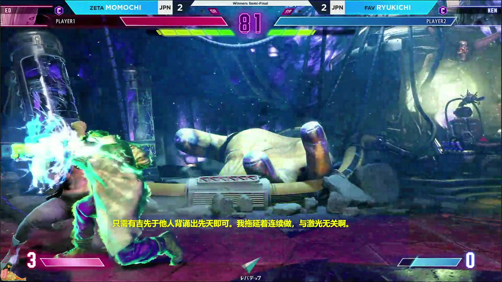 【2025-05-11 12点场】清风明月2014：EVO japan 2025