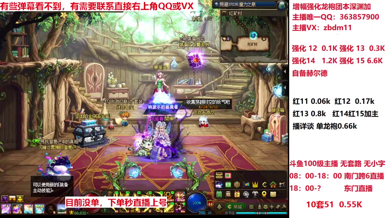 【2025-05-11 07点场】主播东门：强化增幅龙袍 306236