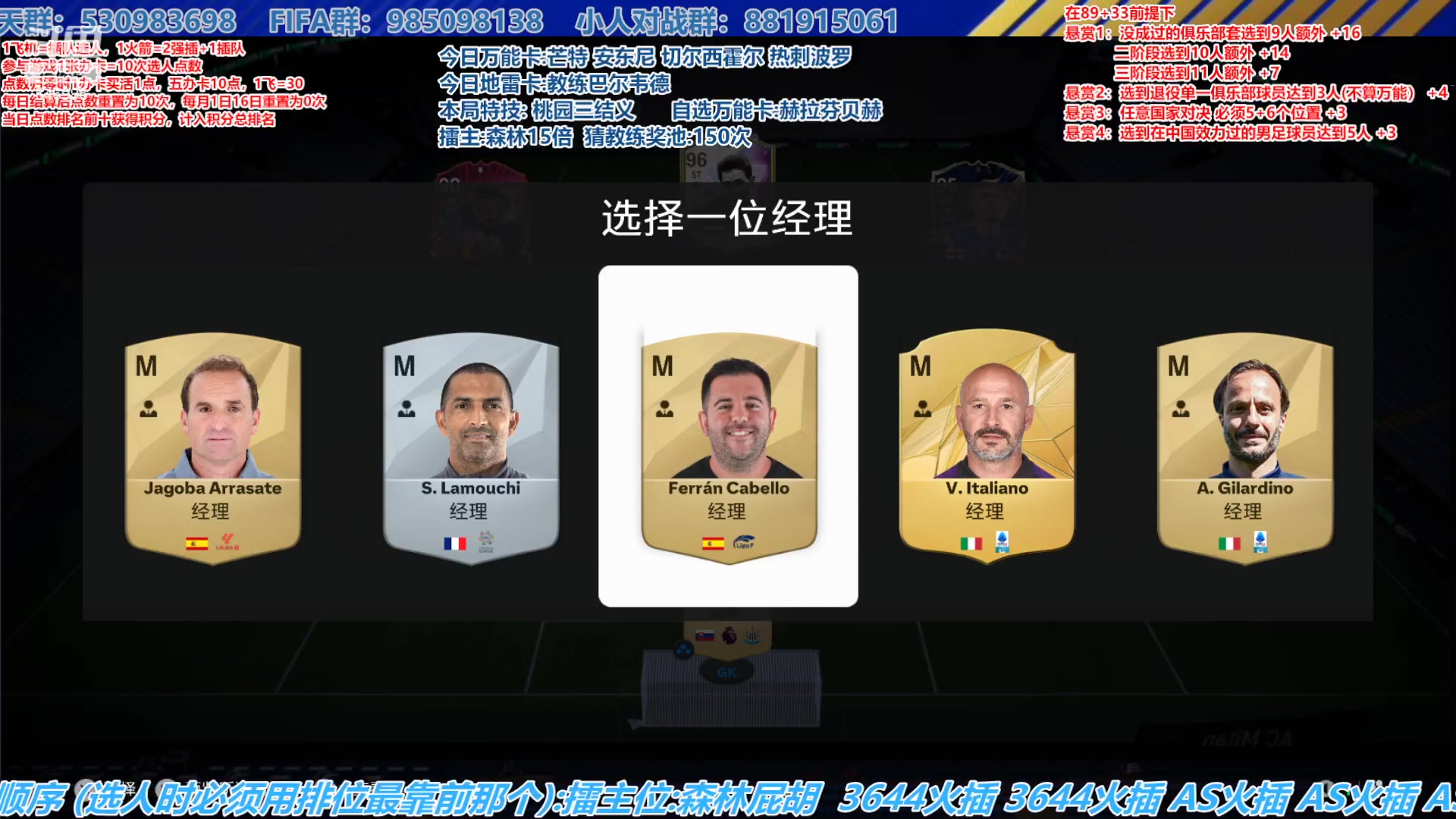 【2025-05-09 15点场】高老师爱足球：FC25征召选人,芒特卧薪尝胆！