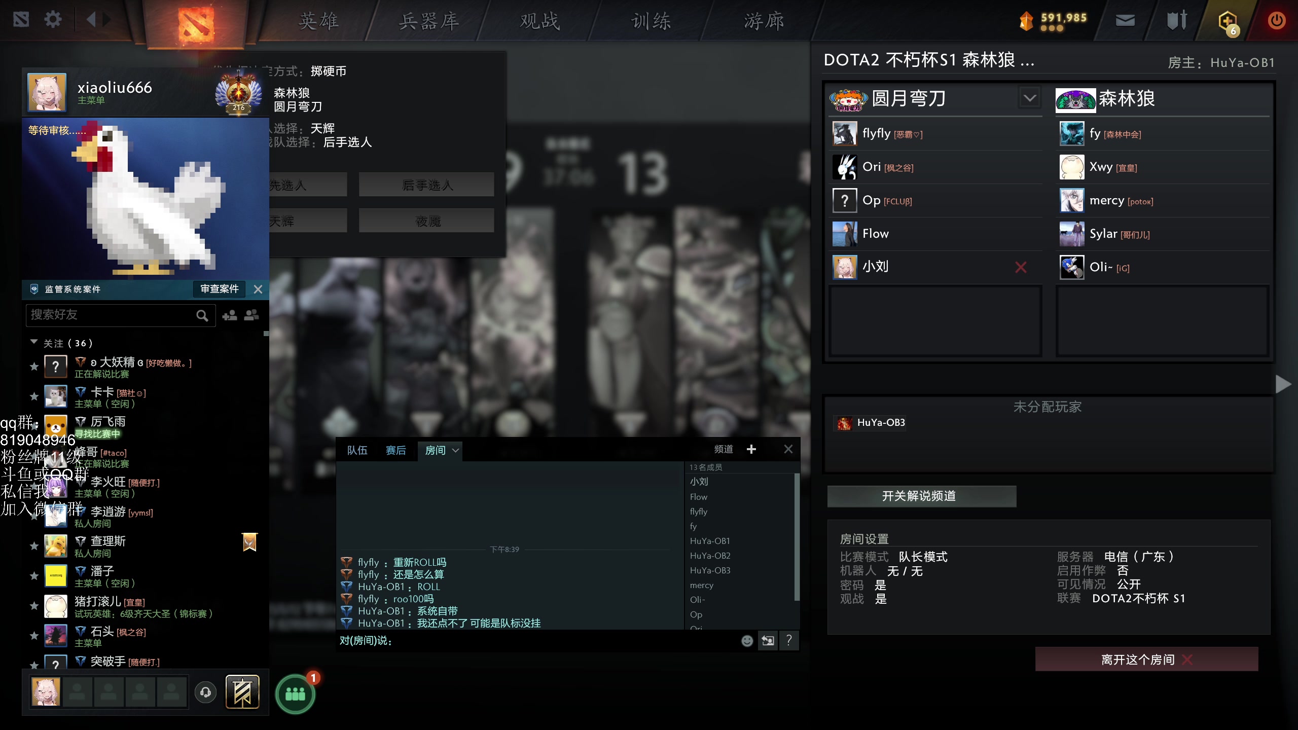 【2025-05-12 20点场】小刘_qq：小刘的快乐直播间！