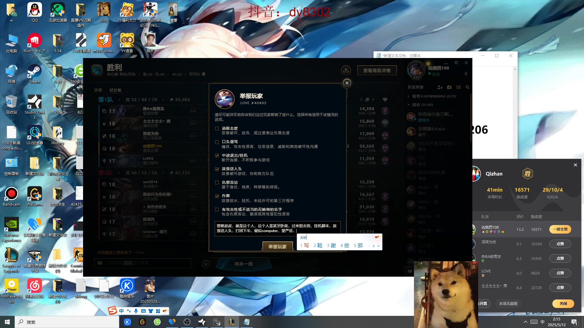 【2025-05-12 01点场】祈风1v9：国服第一VN！一个打八百多个！