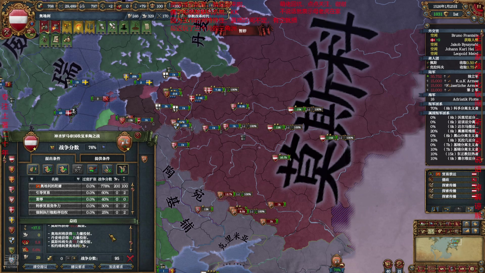 【2025-05-09 22点场】小痴484：欧陆IV全成就目标