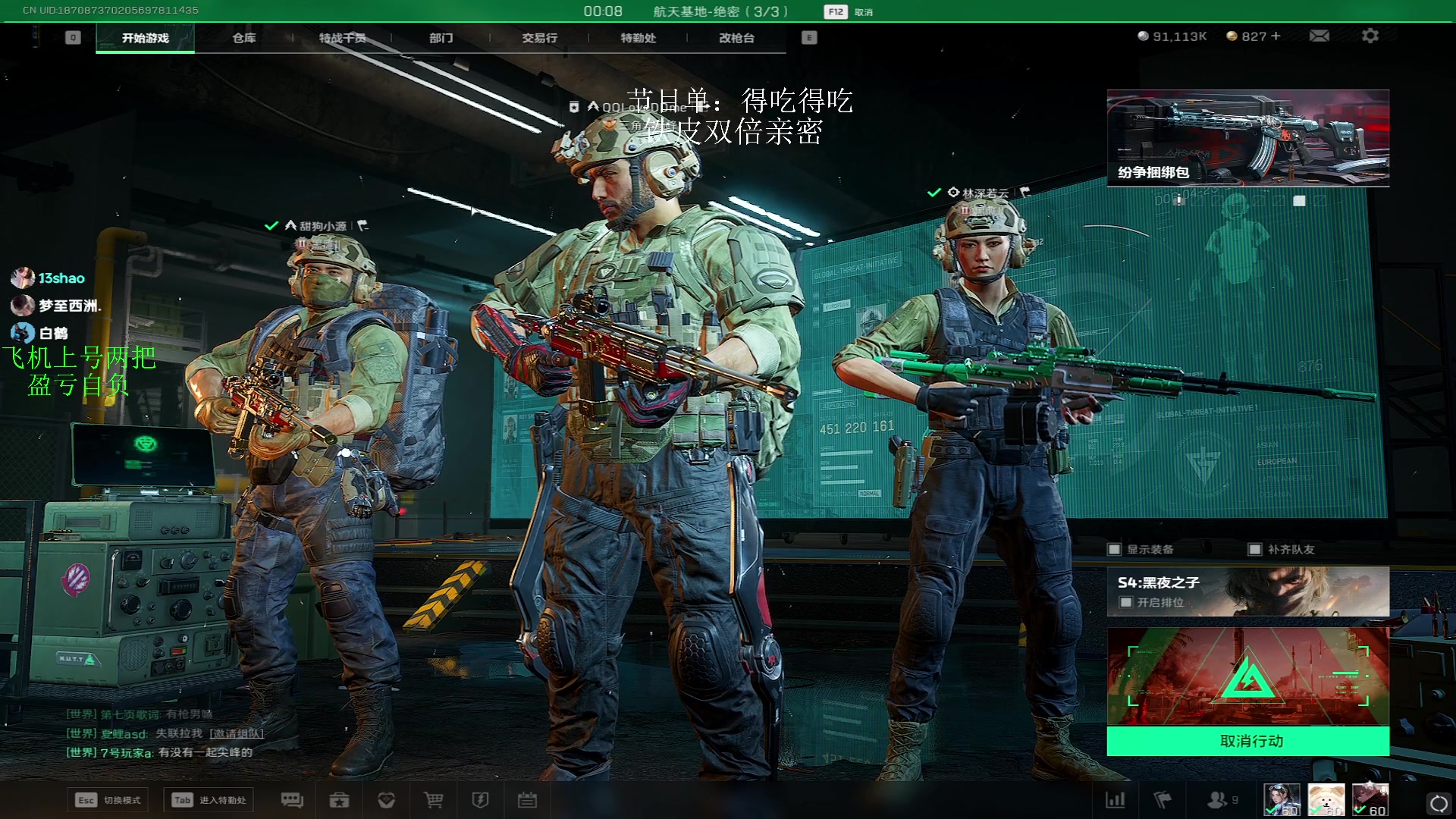 【2025-05-11 08点场】13shao丶：13shao:  边混边蒙提前枪