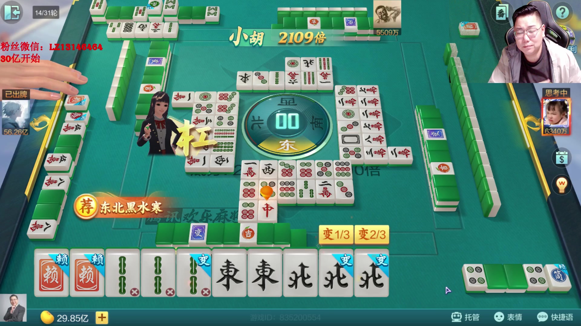 【2025-05-12 01点场】雷疯小叔：霸道雷疯子：百亿雷，何时才能冲击成功！