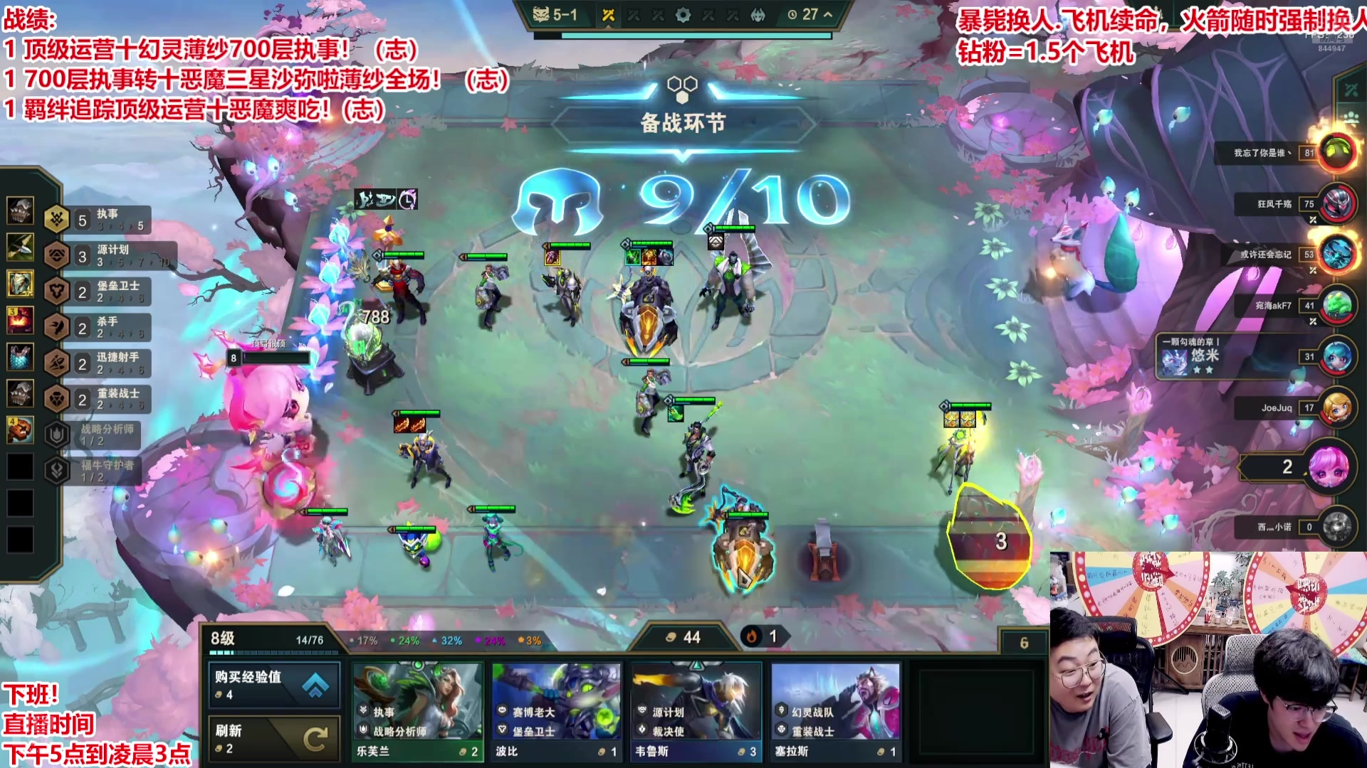 【2025-05-12 15点场】山东棋王弈哥：弹皮筋大作战！！！