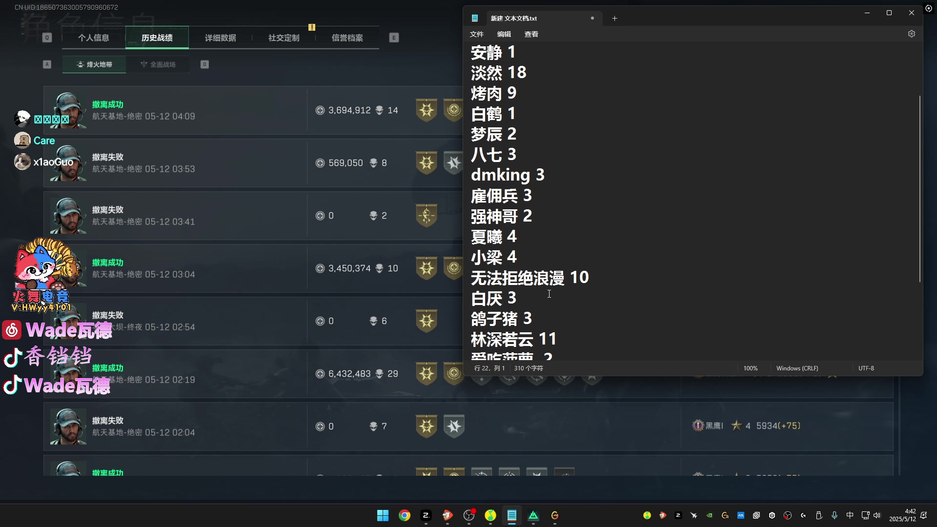【2025-05-12 04点场】WadeOvO丶：来航天基地吹吹晚风~