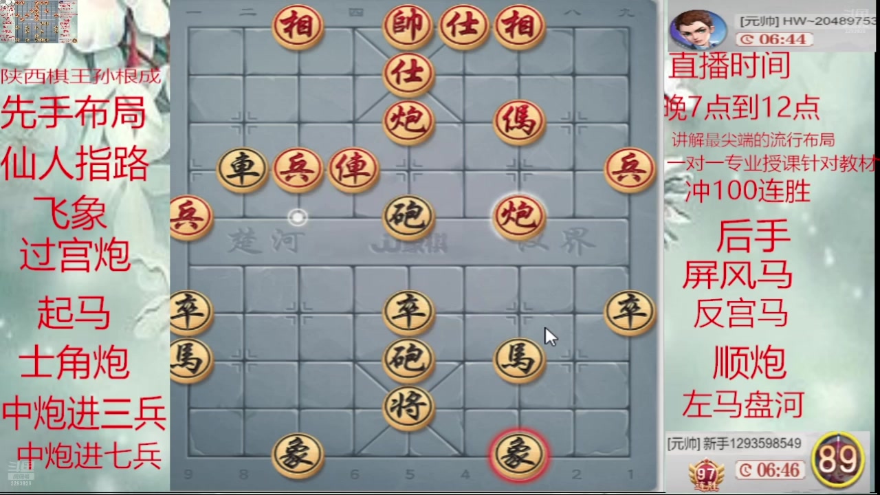 【2025-05-12 06点场】日月轮回888：巅峰布局全能大师