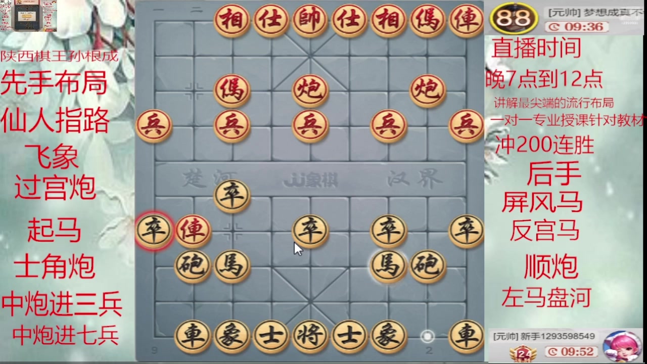 【2025-05-12 10点场】日月轮回888：巅峰布局全能大师