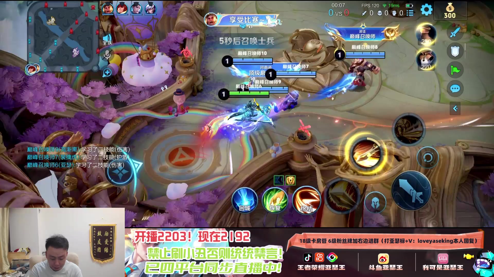 【2025-05-11 22点场】亚瑟王丶Z：国服第一亚瑟只打高端局！巅峰2203！