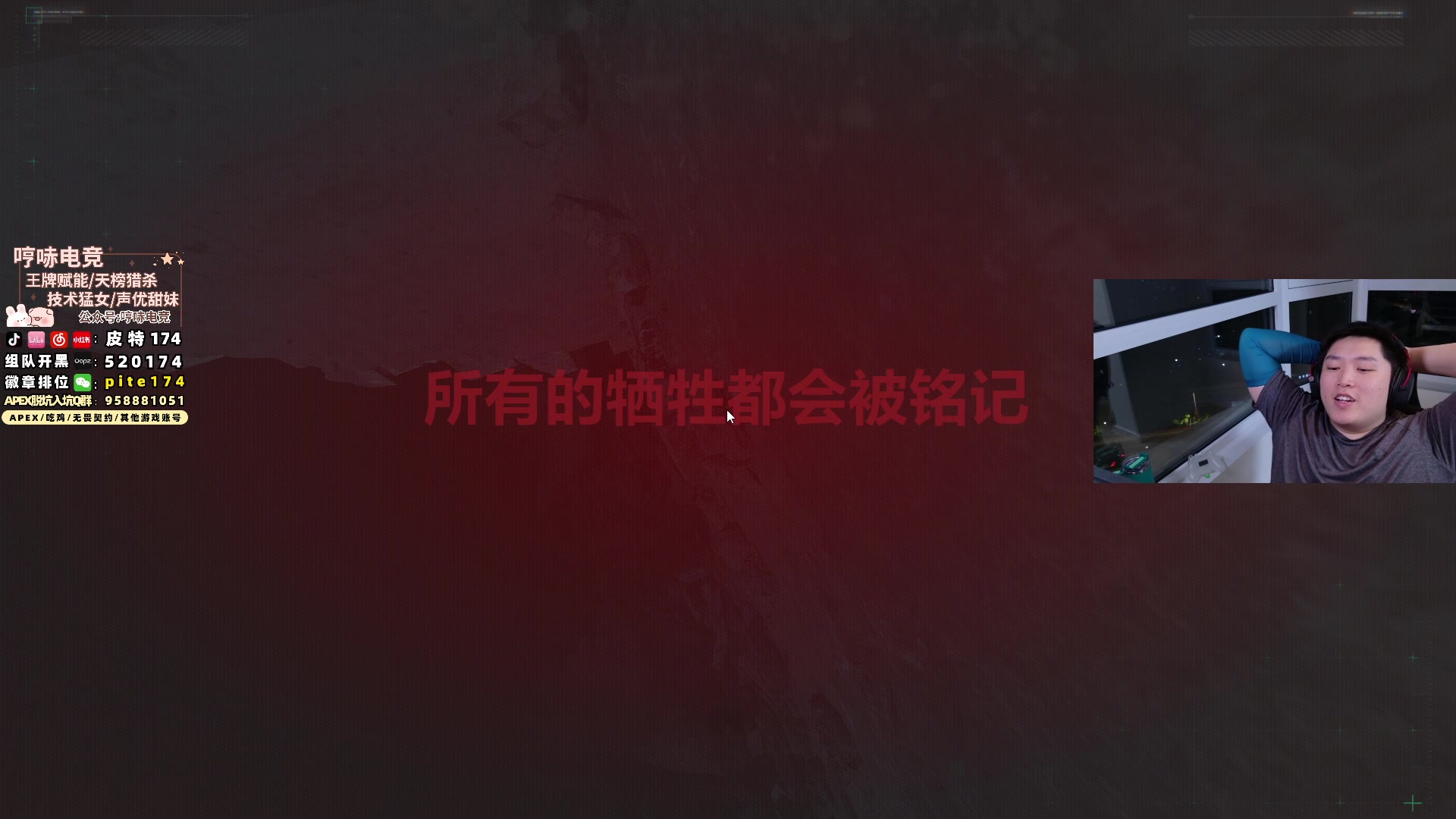 【2025-05-12 00点场】皮特174：今天晚上7:30来~