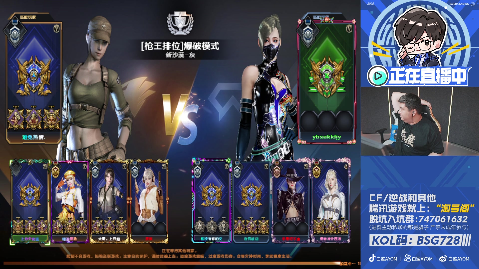 【2025-05-11 21点场】白鲨AyoM：五嗨节丨斗鱼直购狂欢！