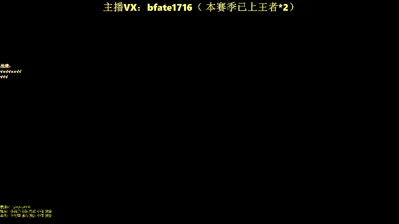 【2025-05-12 完整版】谭永康Bfate丶：劳模月神！不灭战神乱杀王者！
