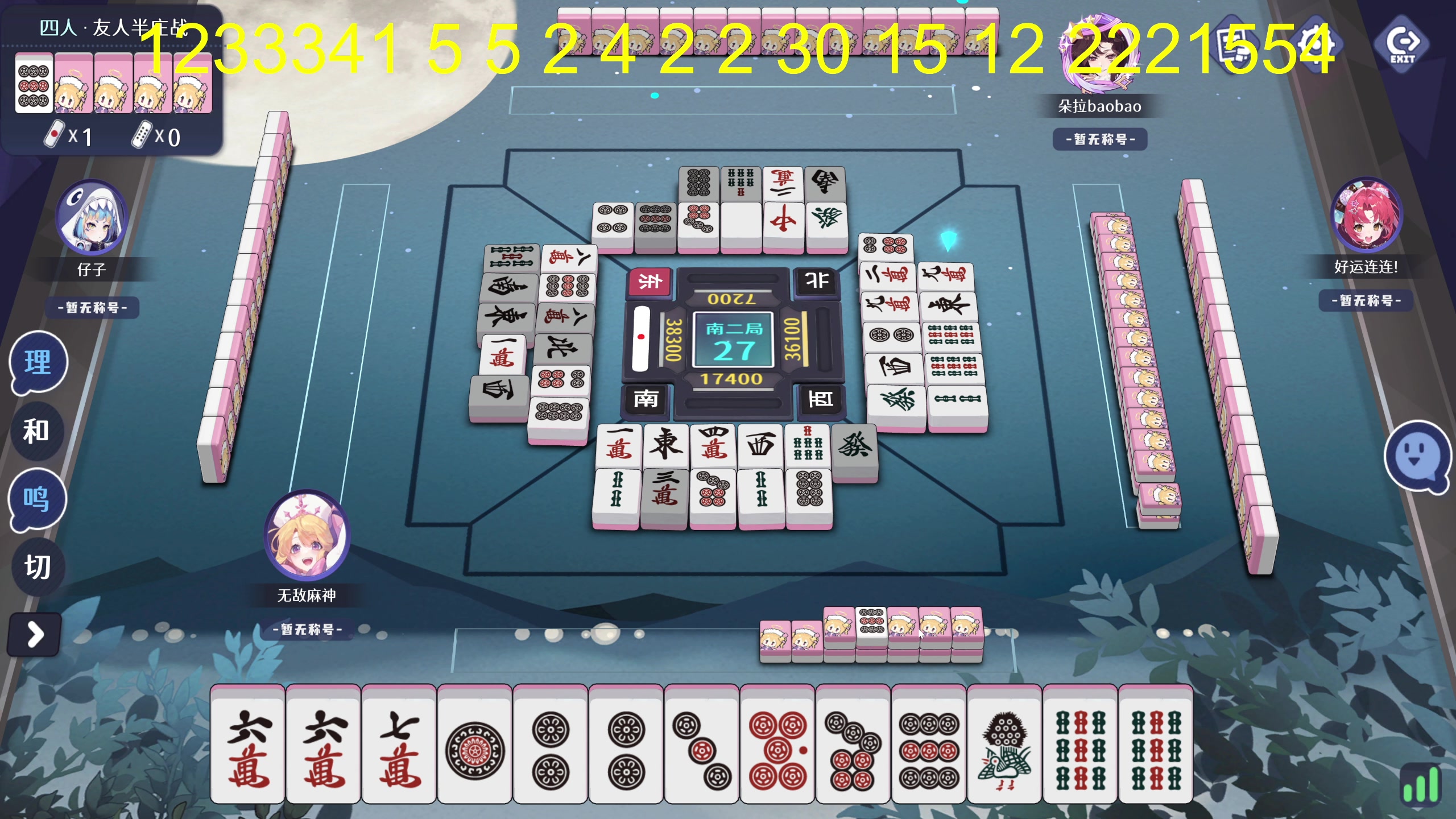 【2025-05-12 04点场】大Mu金仙丶：《大Mu的随缘直播间》