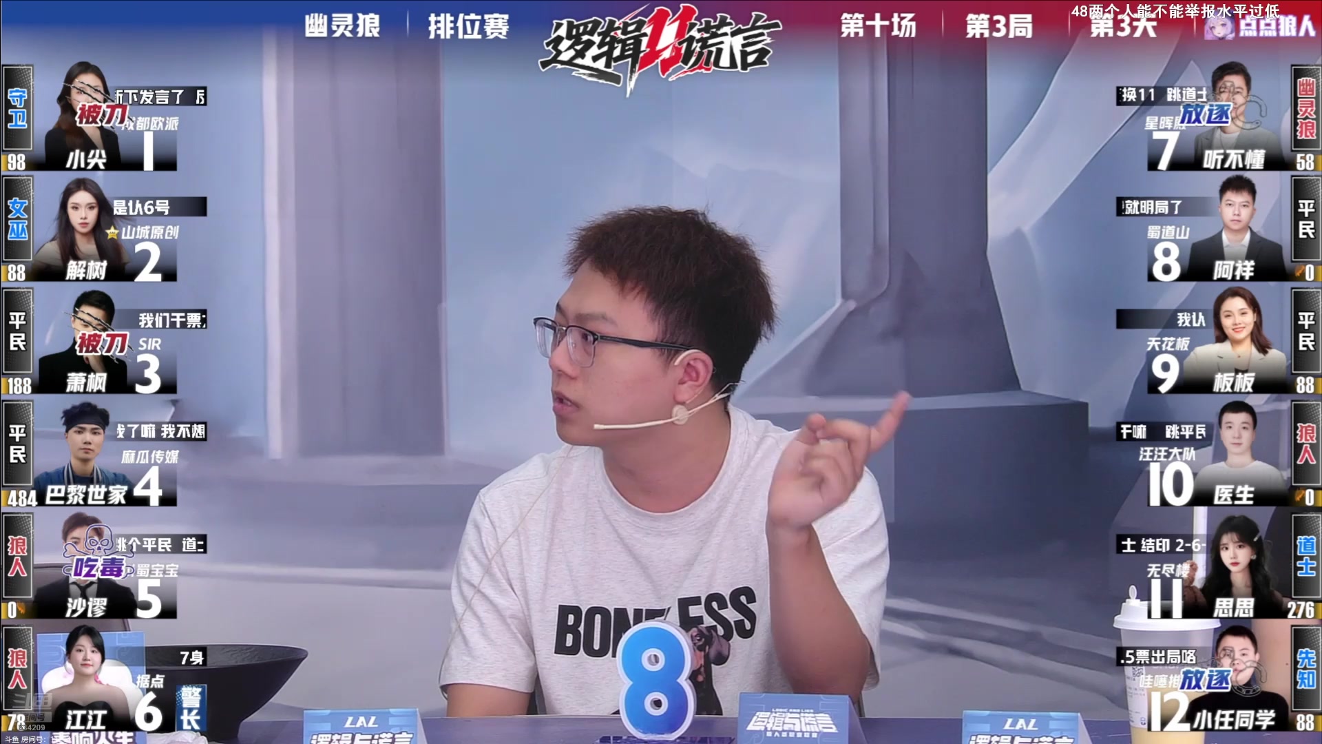 【2025-05-12 00点场】EA丶老狼：S11排位赛第3天！