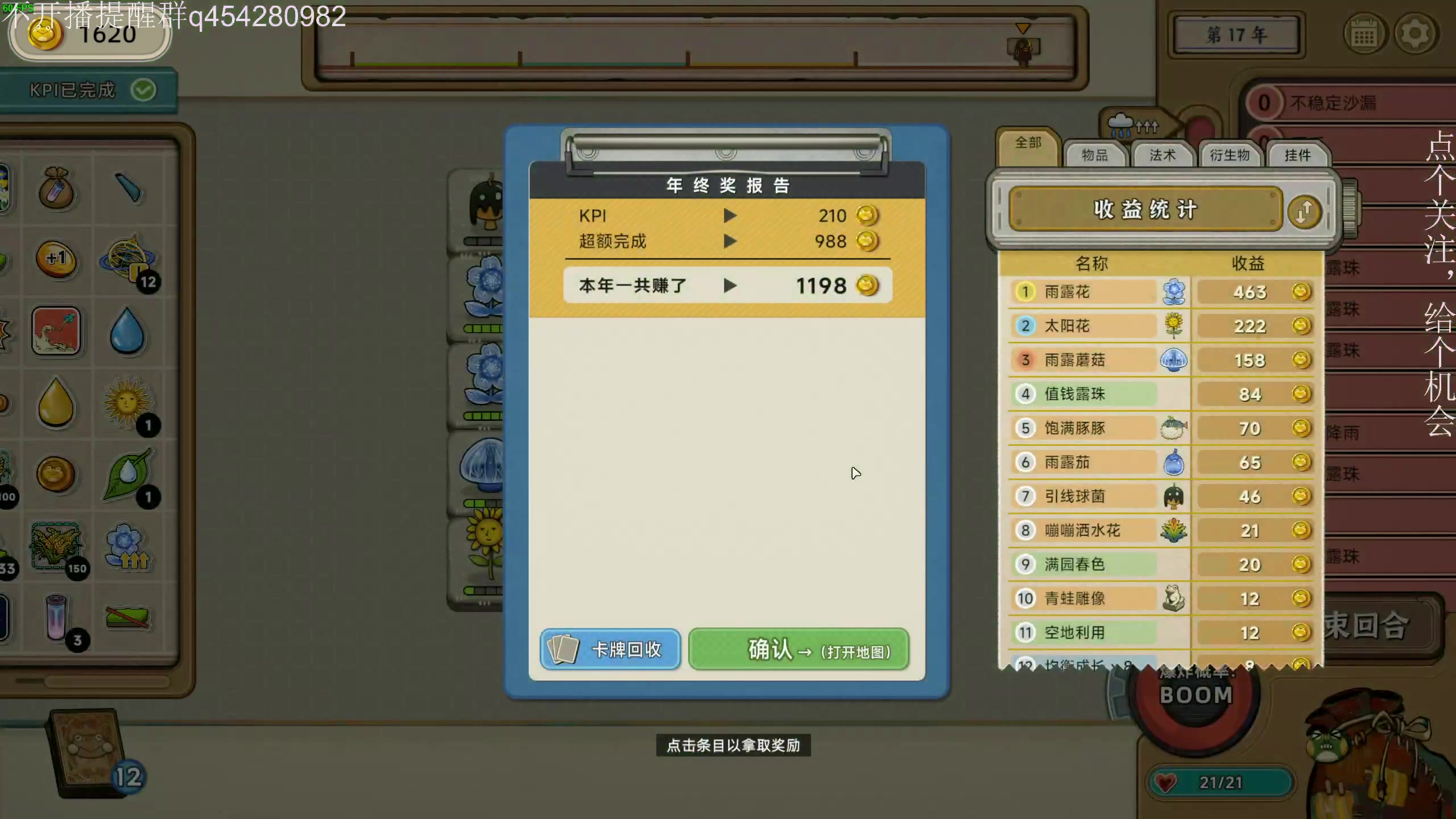 【2025-05-12 18点场】凡尘困：肉鸽游戏 看就完了