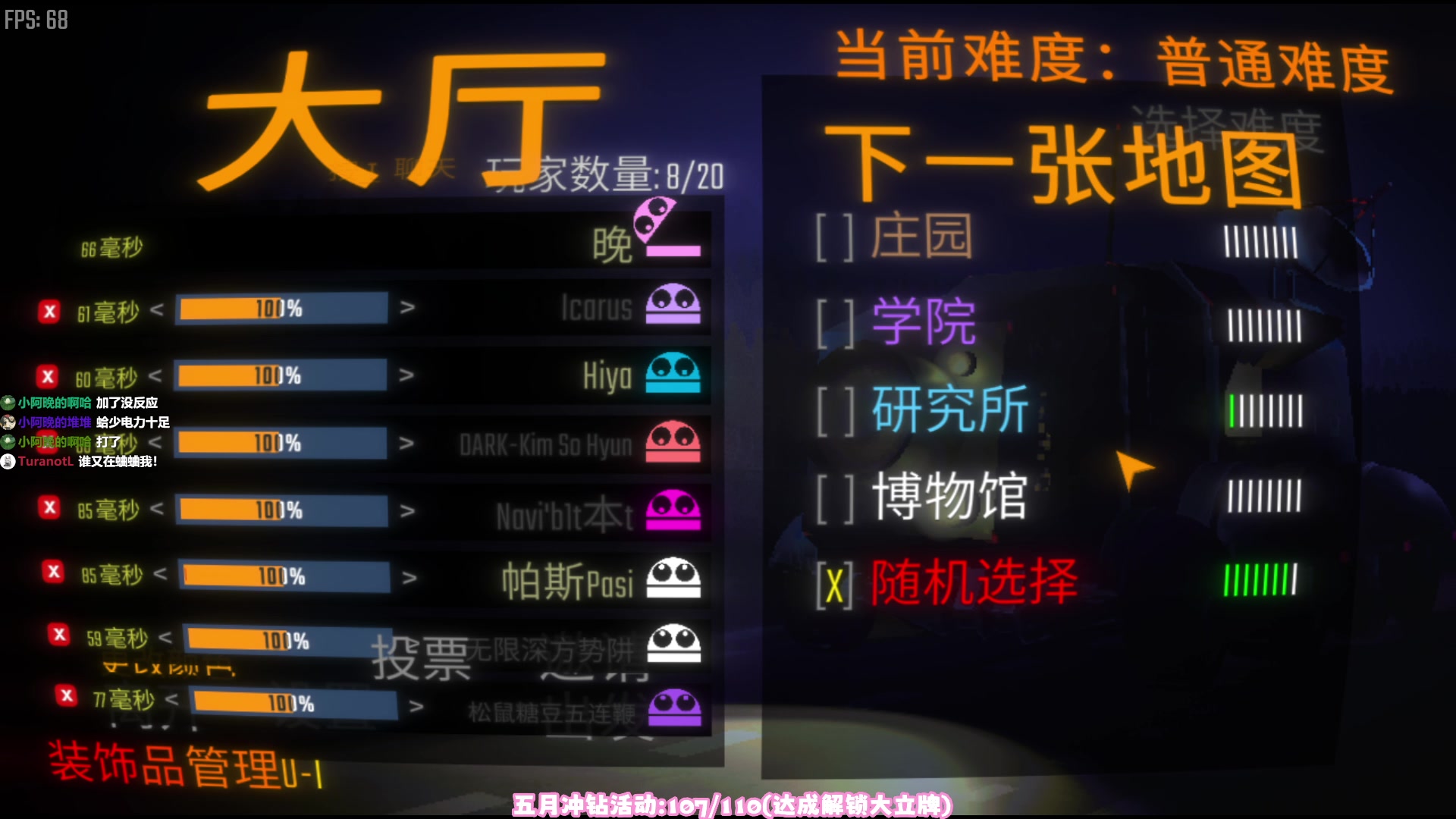 【2025-05-11 21点场】晚晚呦：【晚晚】生日月钻粉活动请看鱼吧~