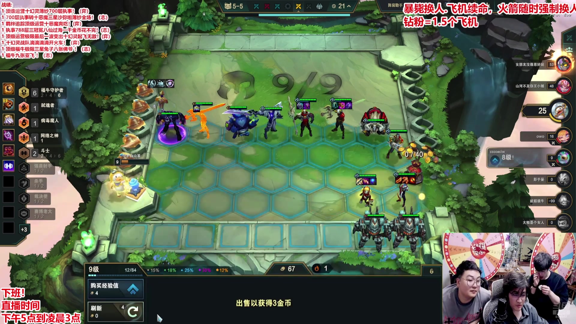 【2025-05-12 11点场】山东棋王弈哥：弹皮筋大作战！！！