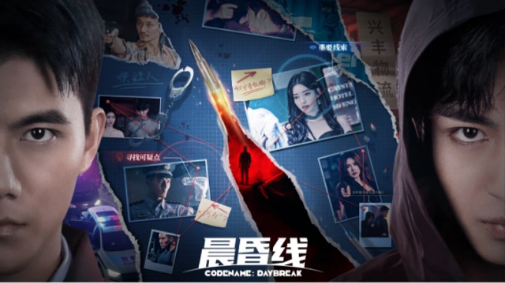 【晨昏线】与毒枭斗智斗勇 游走在善恶之间 一举歼灭敌人~第一章 【贺尧】导火索（下）