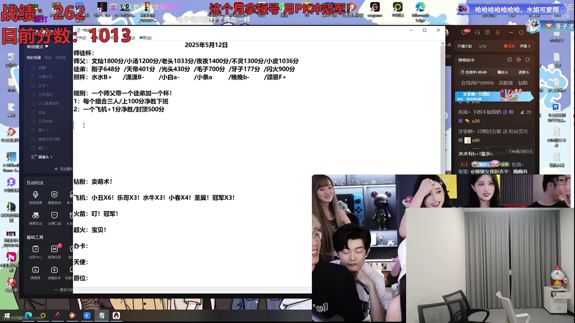 【2025-05-12 20点场】NB丶小皮：OB飞飞比赛！