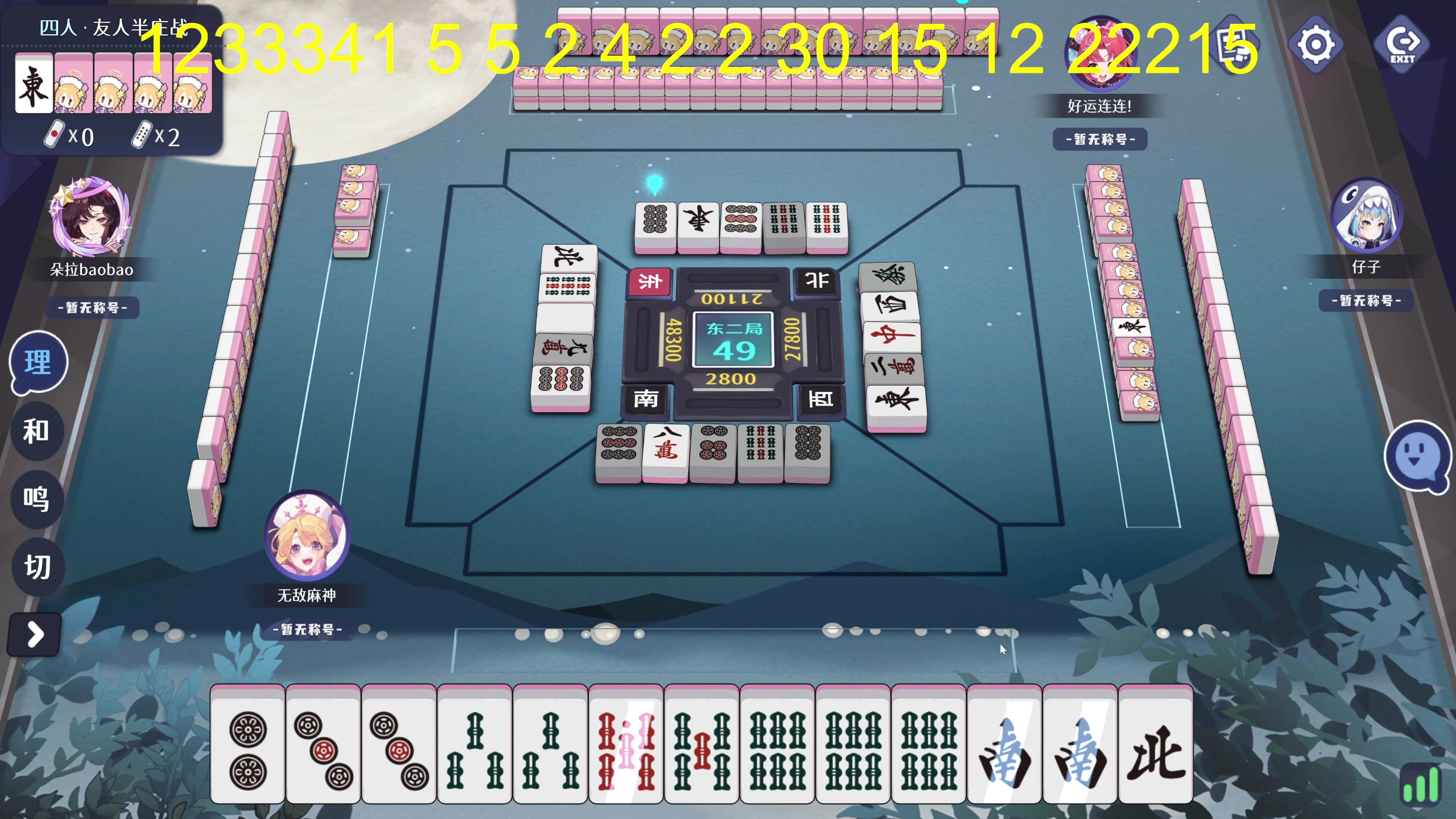 【2025-05-12 02点场】大Mu金仙丶：《大Mu的随缘直播间》