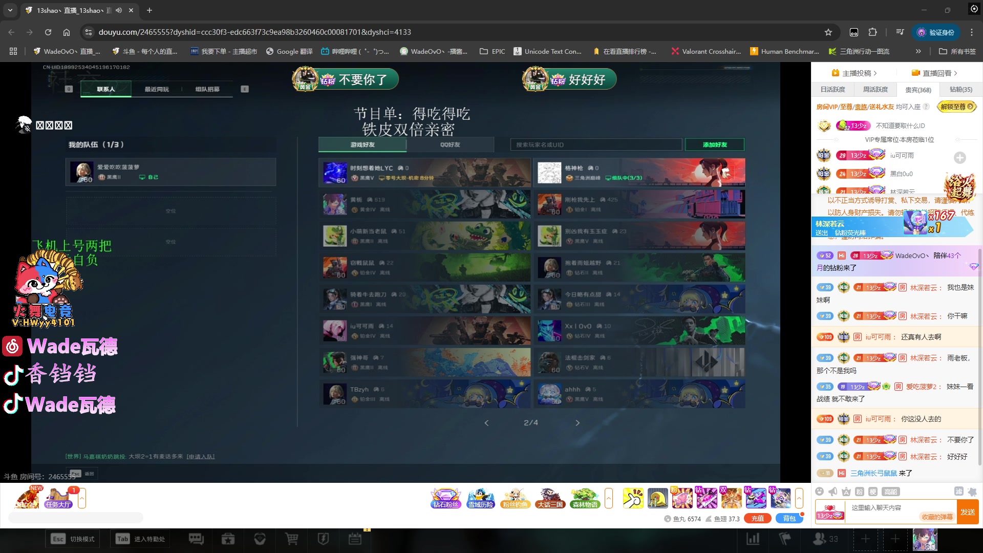 【2025-05-11 00点场】WadeOvO丶：玩玩吹风机