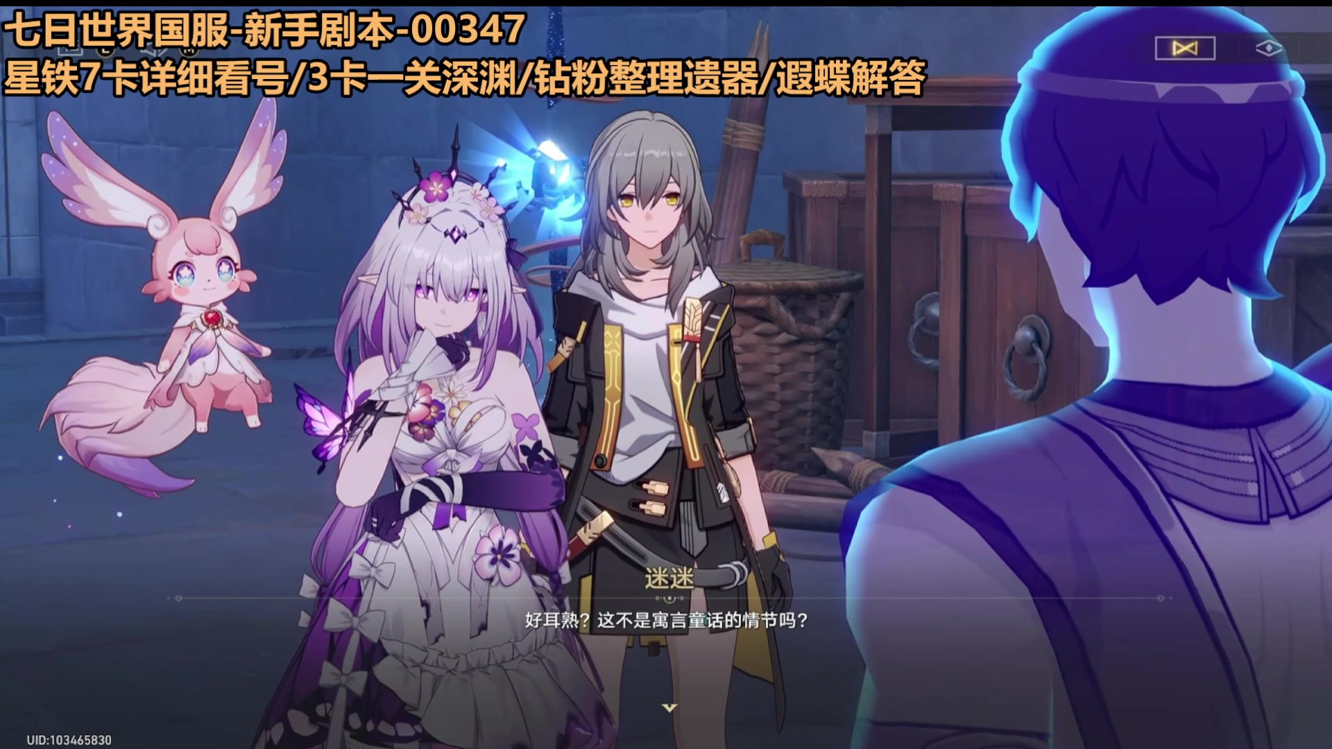【2025-05-11 09点场】欧根er：星铁系列之3.2剧情过一过了！