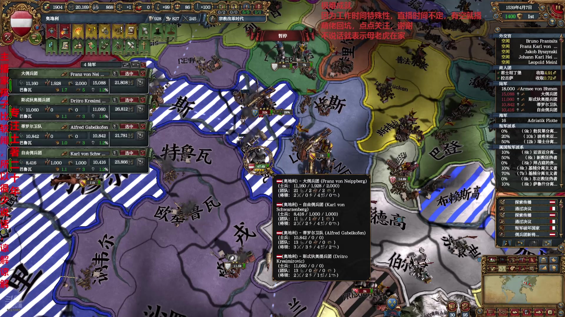 【2025-05-12 13点场】小痴484：欧陆IV全成就目标