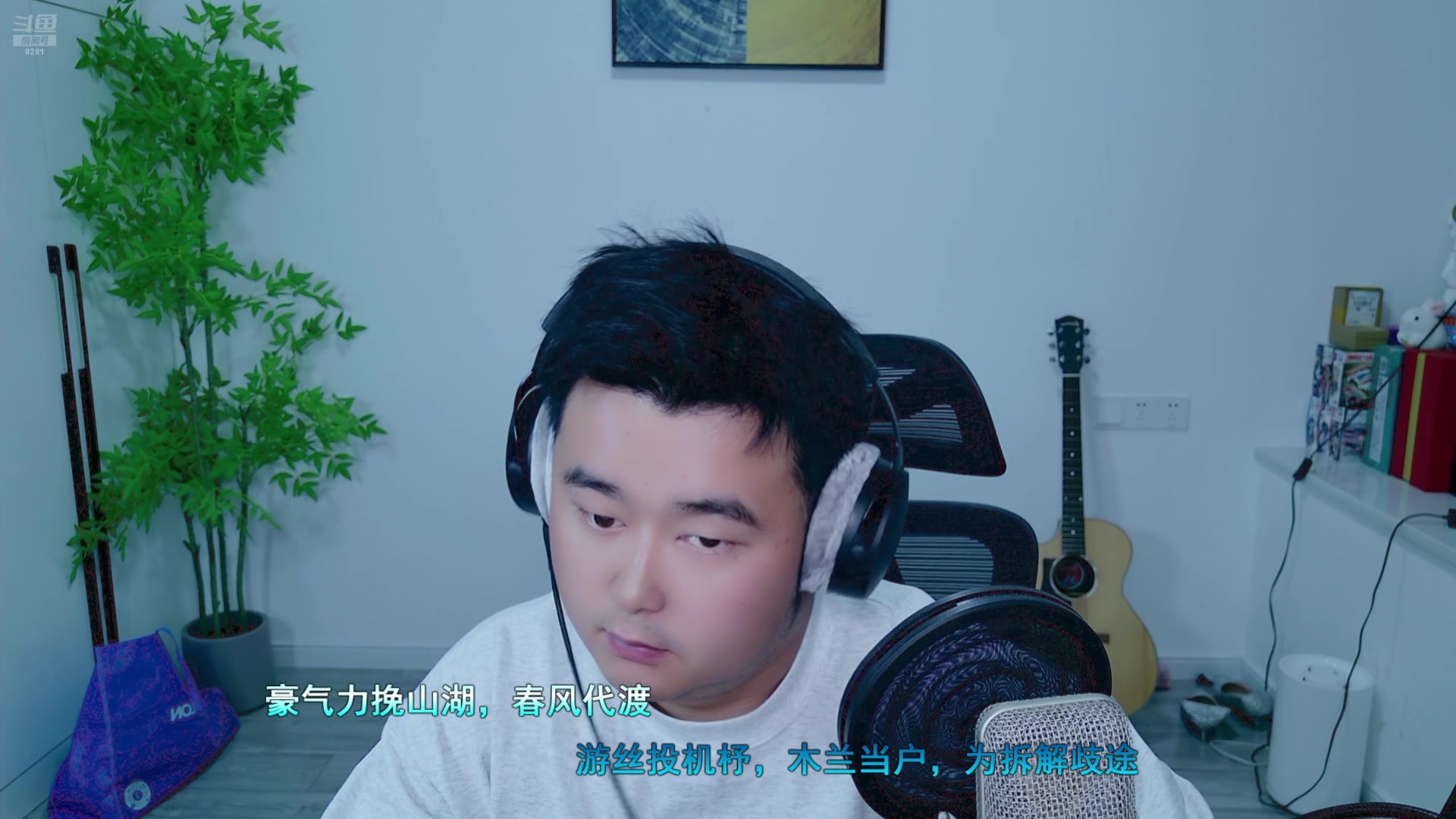 【2025-05-11 23点场】阿福Afuuu：人生嘛，开心就好啦