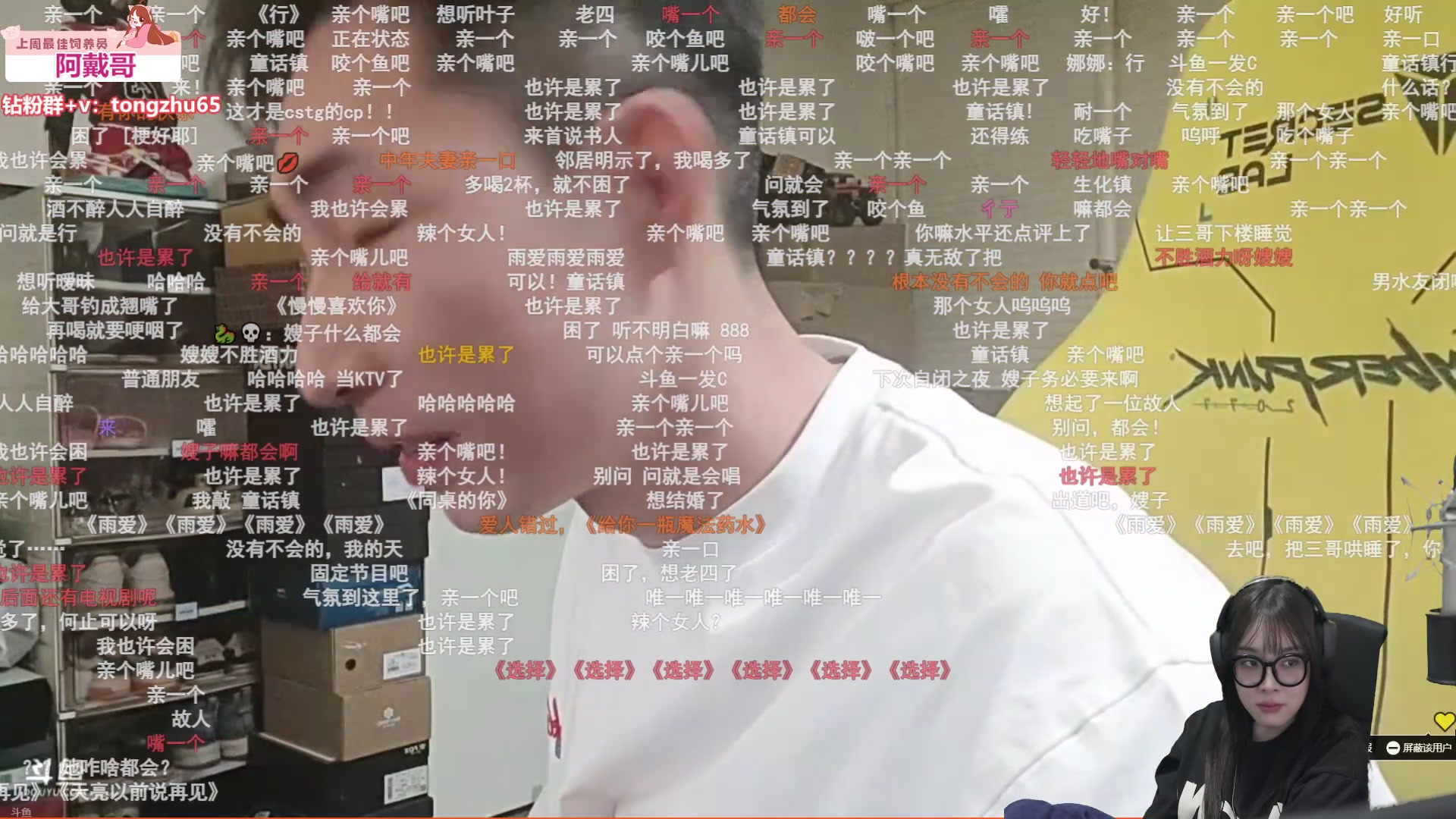 【2025-05-12 00点场】童猪啊i：周一好好好好好