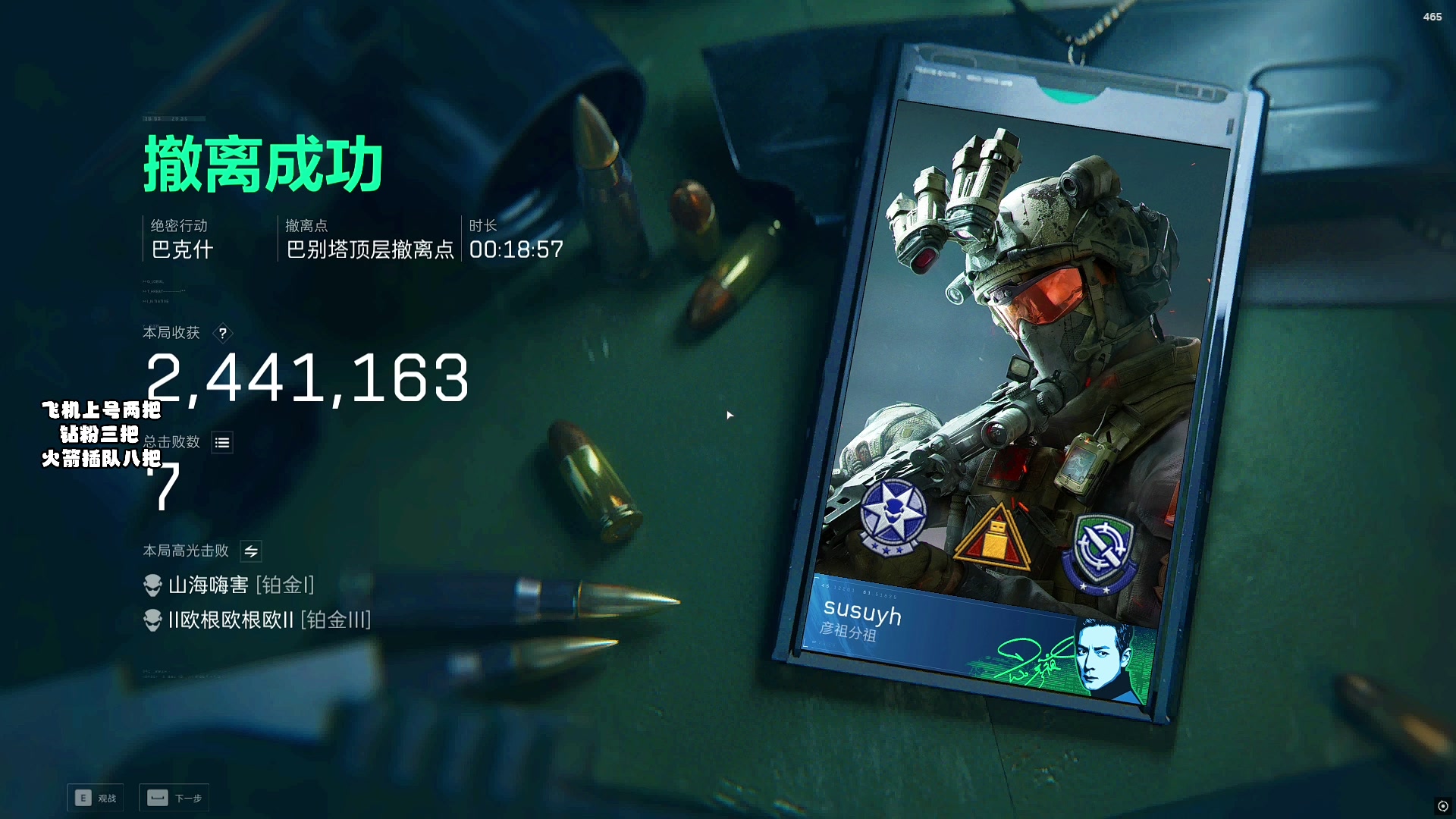 【2025-05-12 19点场】sysyu：sy：猛扑流威龙