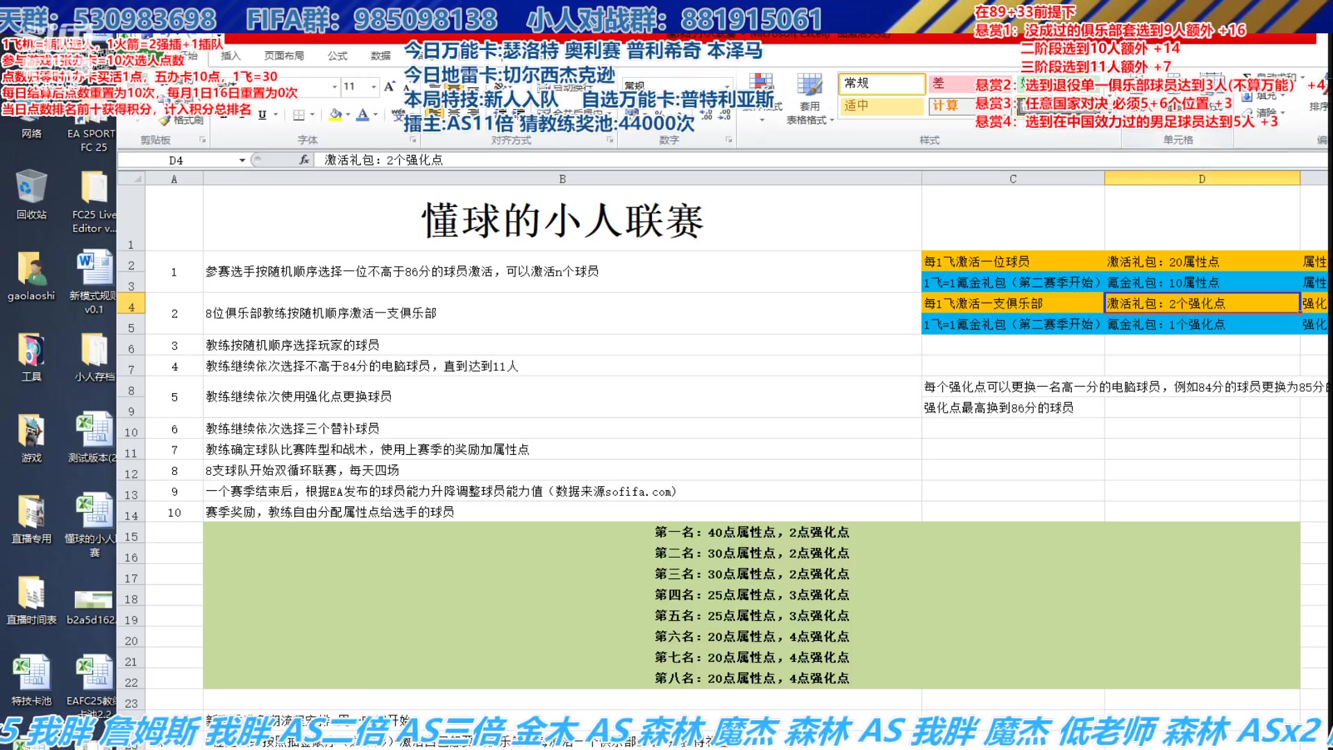 【2025-05-12 17点场】高老师爱足球：FC25征召选人,周末比赛都太激烈了