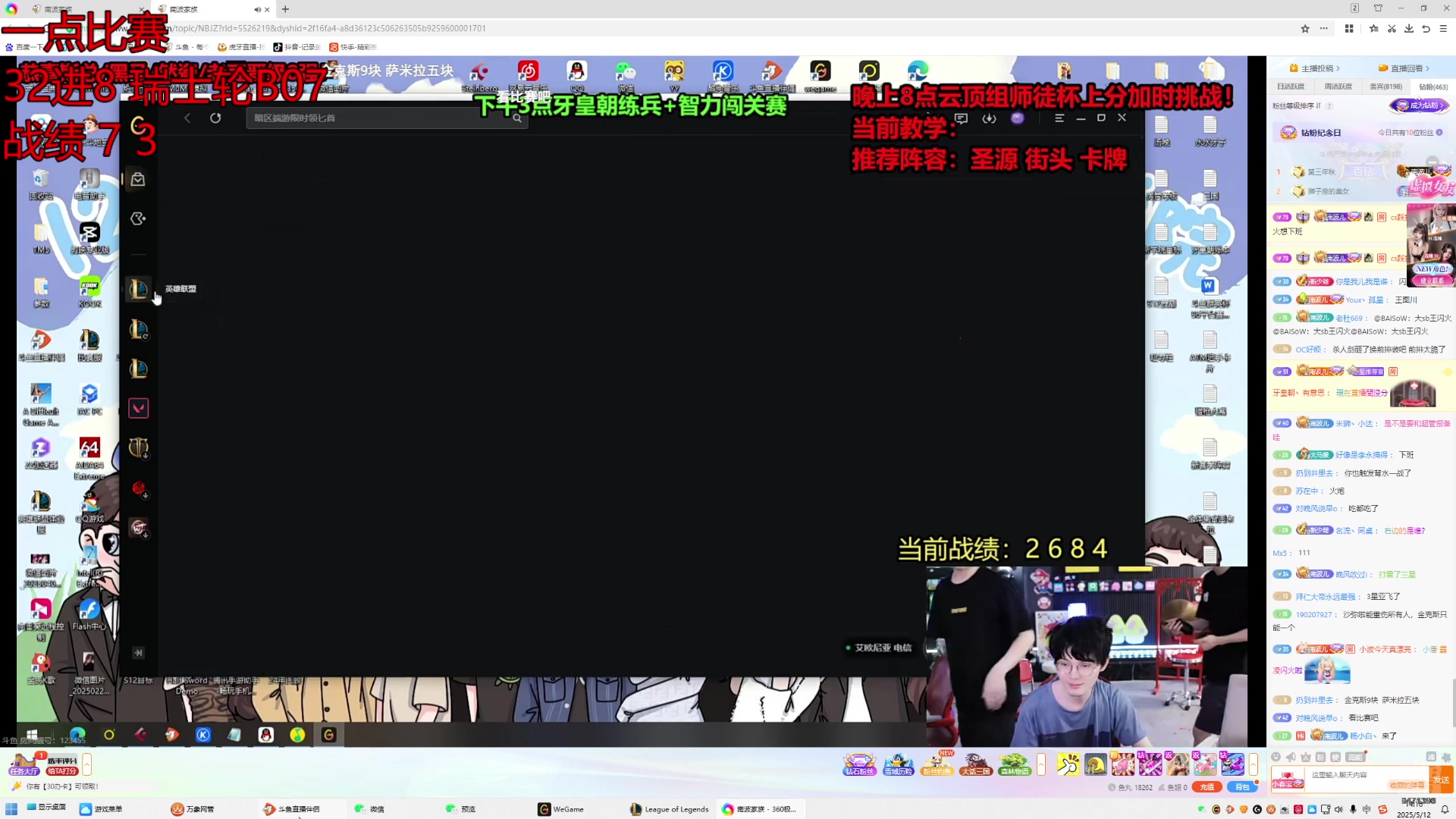 【2025-05-12 13点场】NB丶小飞：。一点卓威全国赛！！！