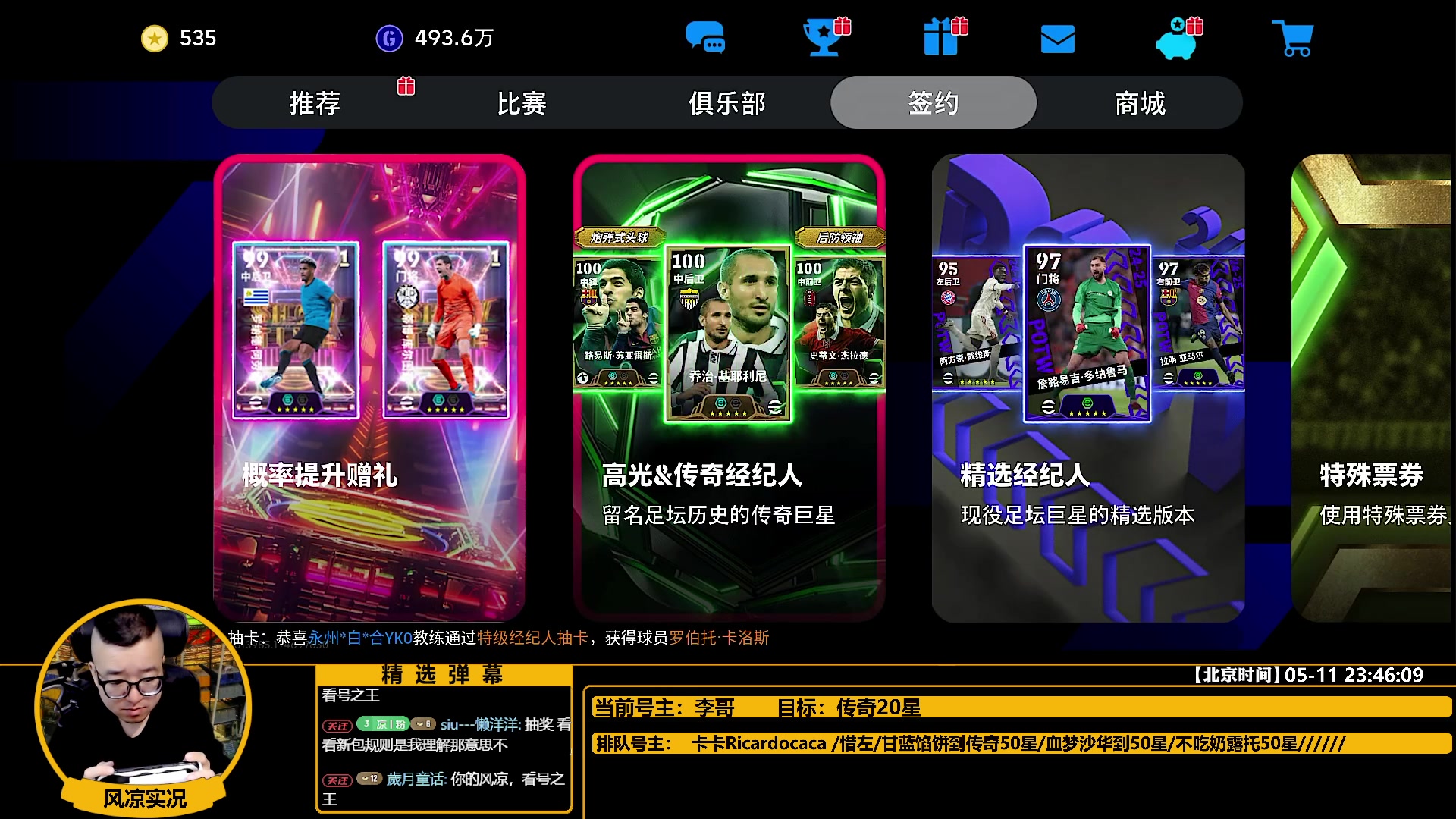 【2025-05-11 23点场】污妖王丶风凉大叔：【风凉】后卫咋了这是？
