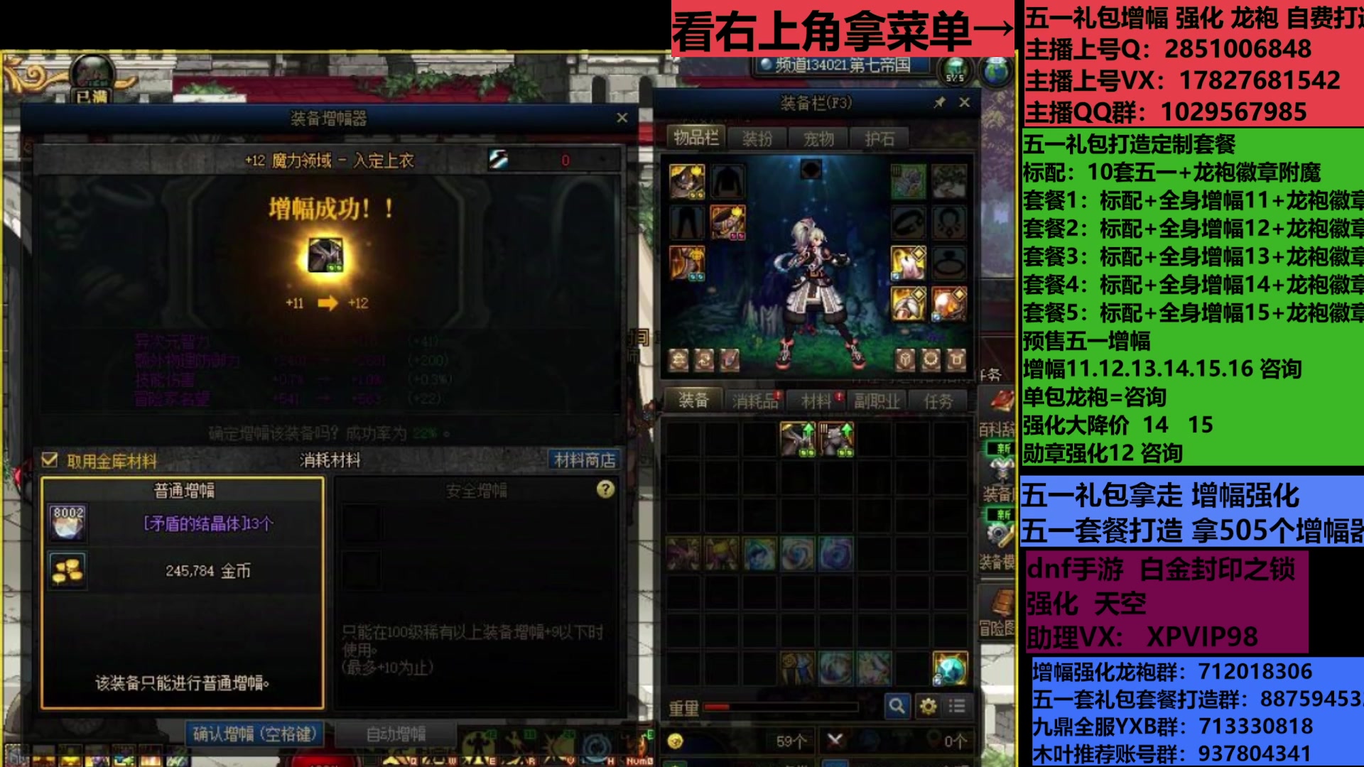 【2025-05-12 01点场】DNF木叶剑心：助理:包白15强化增幅耕耘礼包木叶晚上播