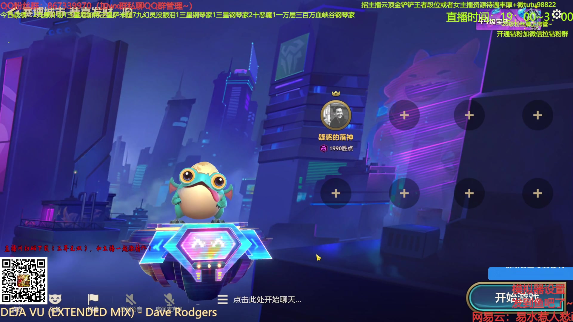 【2025-05-11 23点场】四川棋王超哥：福牛执事三星五费！