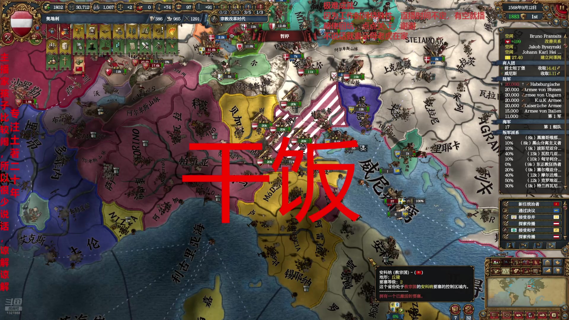 【2025-05-12 19点场】小痴484：欧陆IV全成就目标